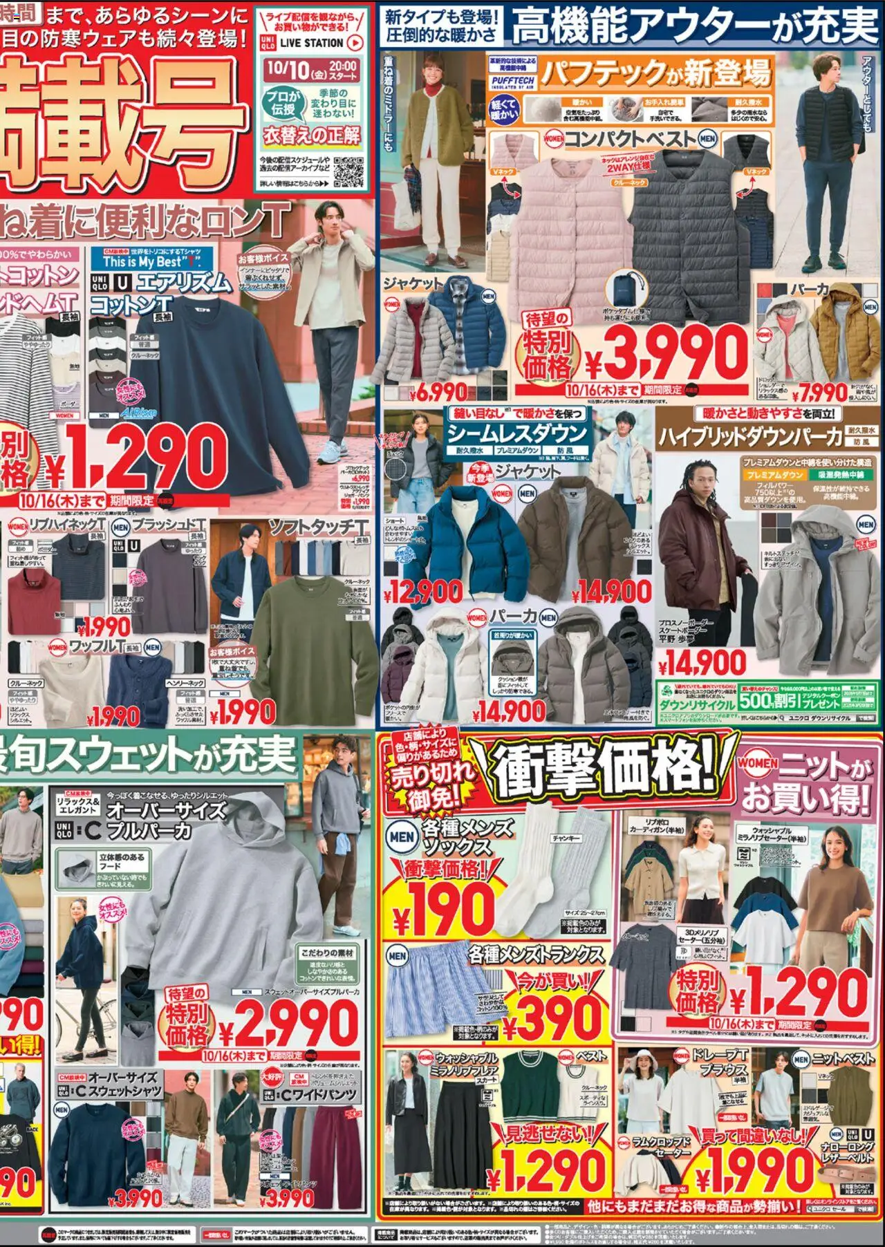 {H1} | ページ: 2 | 製品: スカート, ブラウス, ベスト