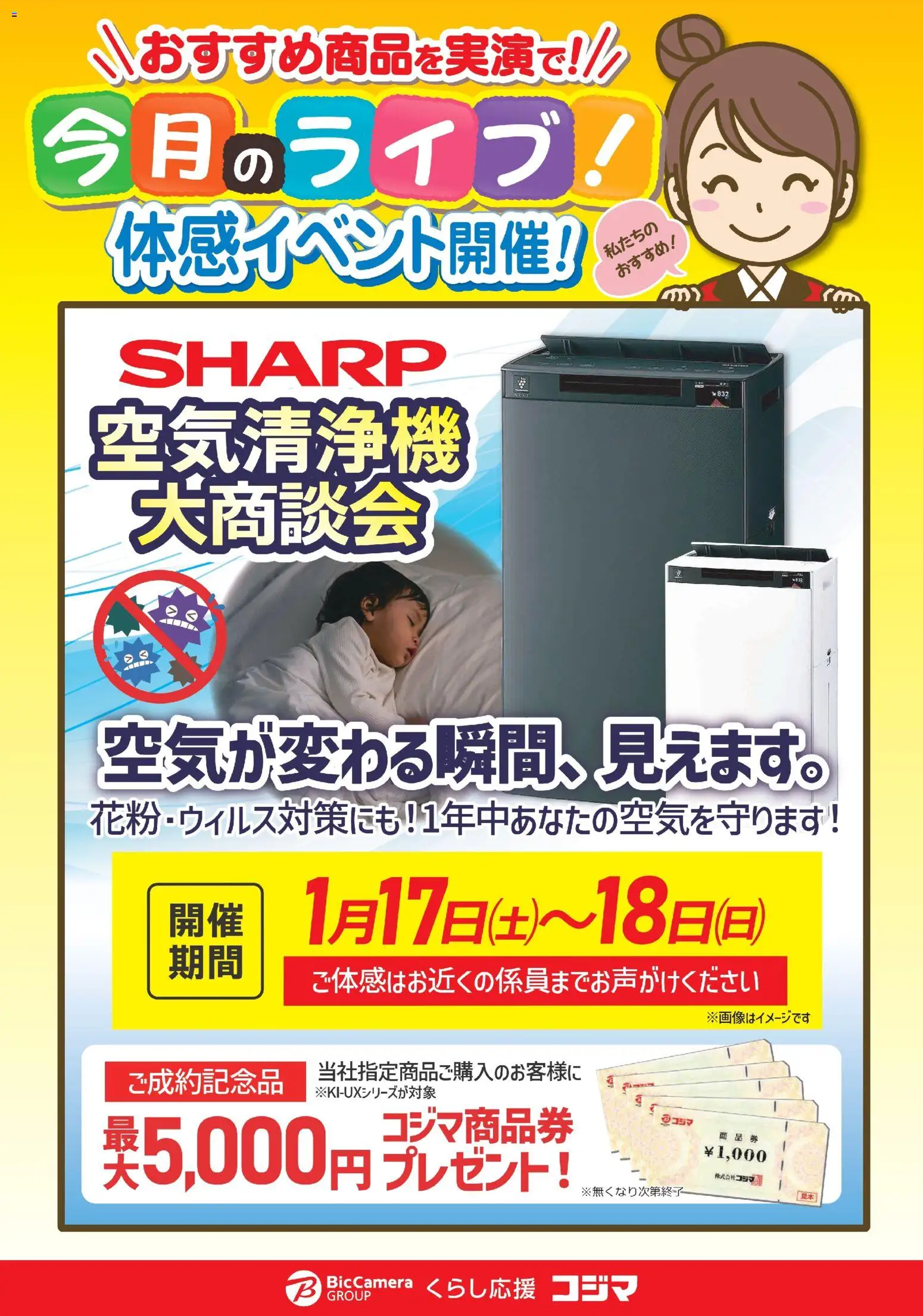 {H1} | ページ: 1 | 製品: 空気清浄機