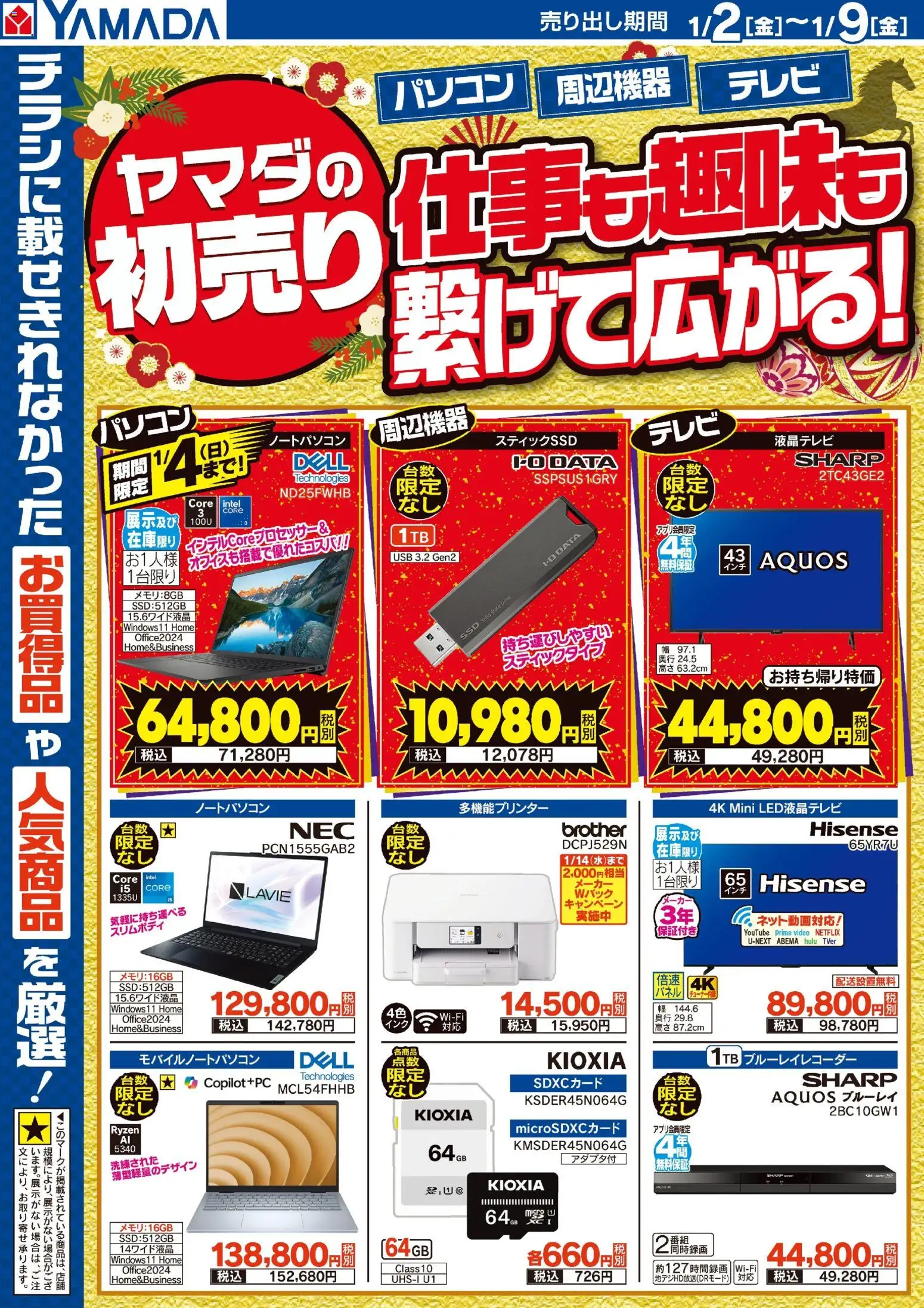 {H1} | ページ: 2 | 製品: ノートパソコン, ブルーレイレコーダー, USB