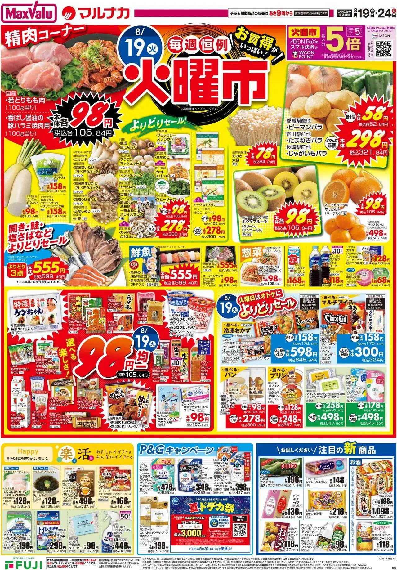  | ページ: 1 | 製品: ハンドソープ, コーヒー, オレンジ, キウイフルーツ