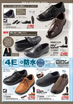 13.02.2026から有効なオファーを含む ヒラキ - チラシ | ページ: 58