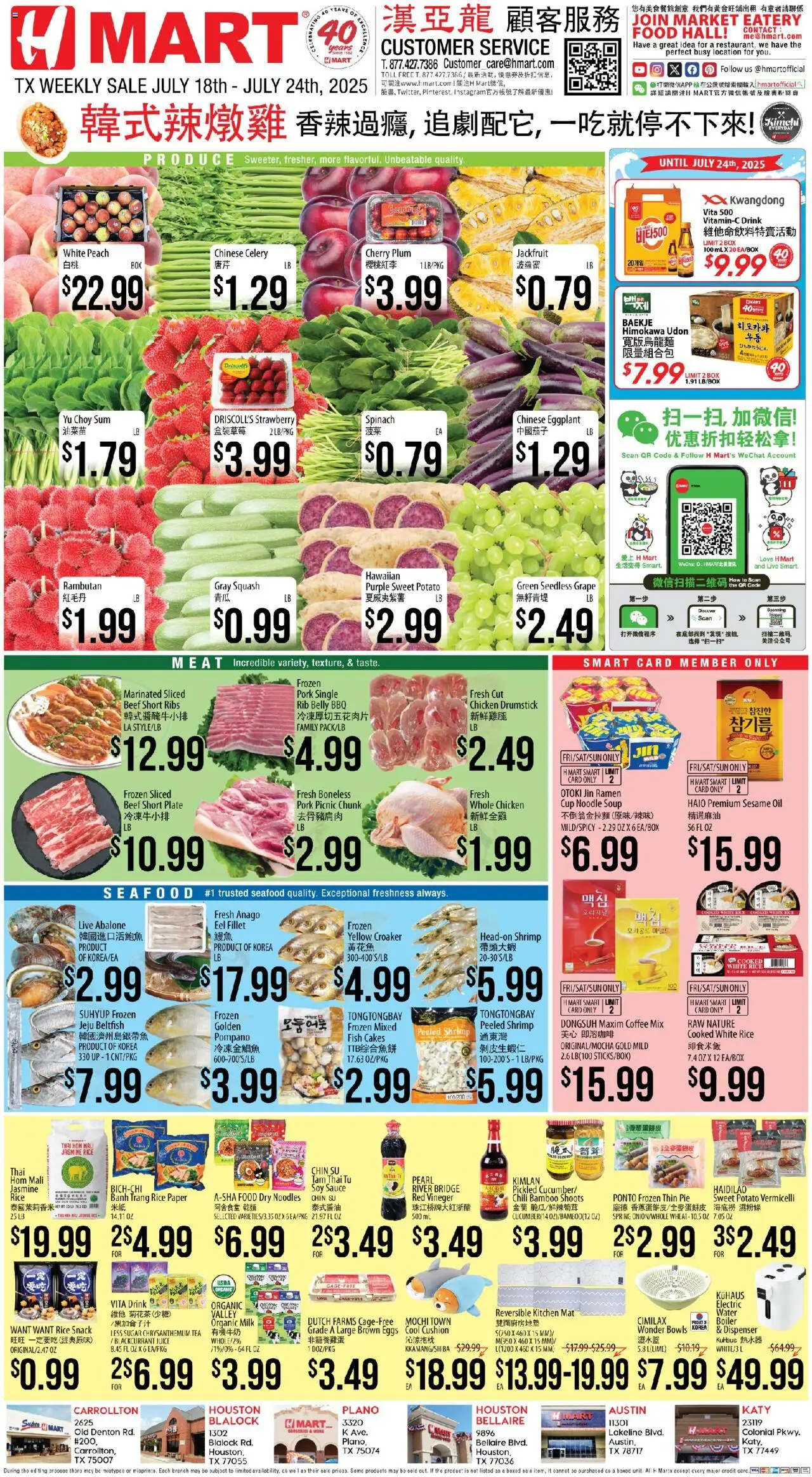 Hmart CHINESE - Texas - Austin - valid from 18.07.2025 | Page: 1 | Products: Plum, Cushion, Sauce, Peach