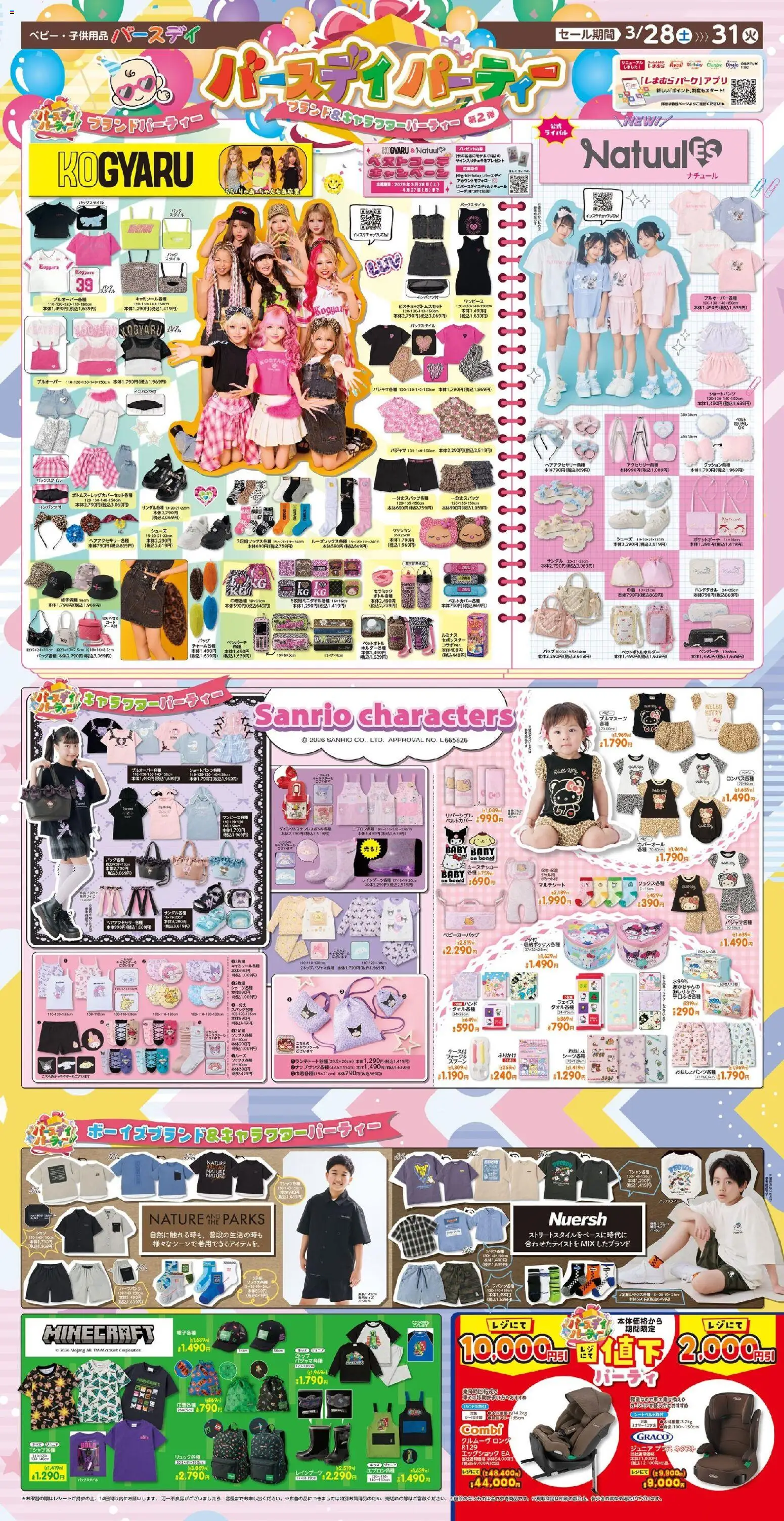 {H1} | ページ: 1 | 製品: スプーン, クッション, パジャマ