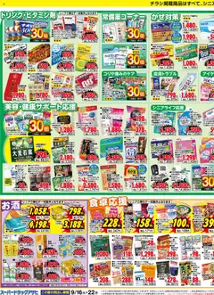  | ページ: 3 | 製品: ラーメン