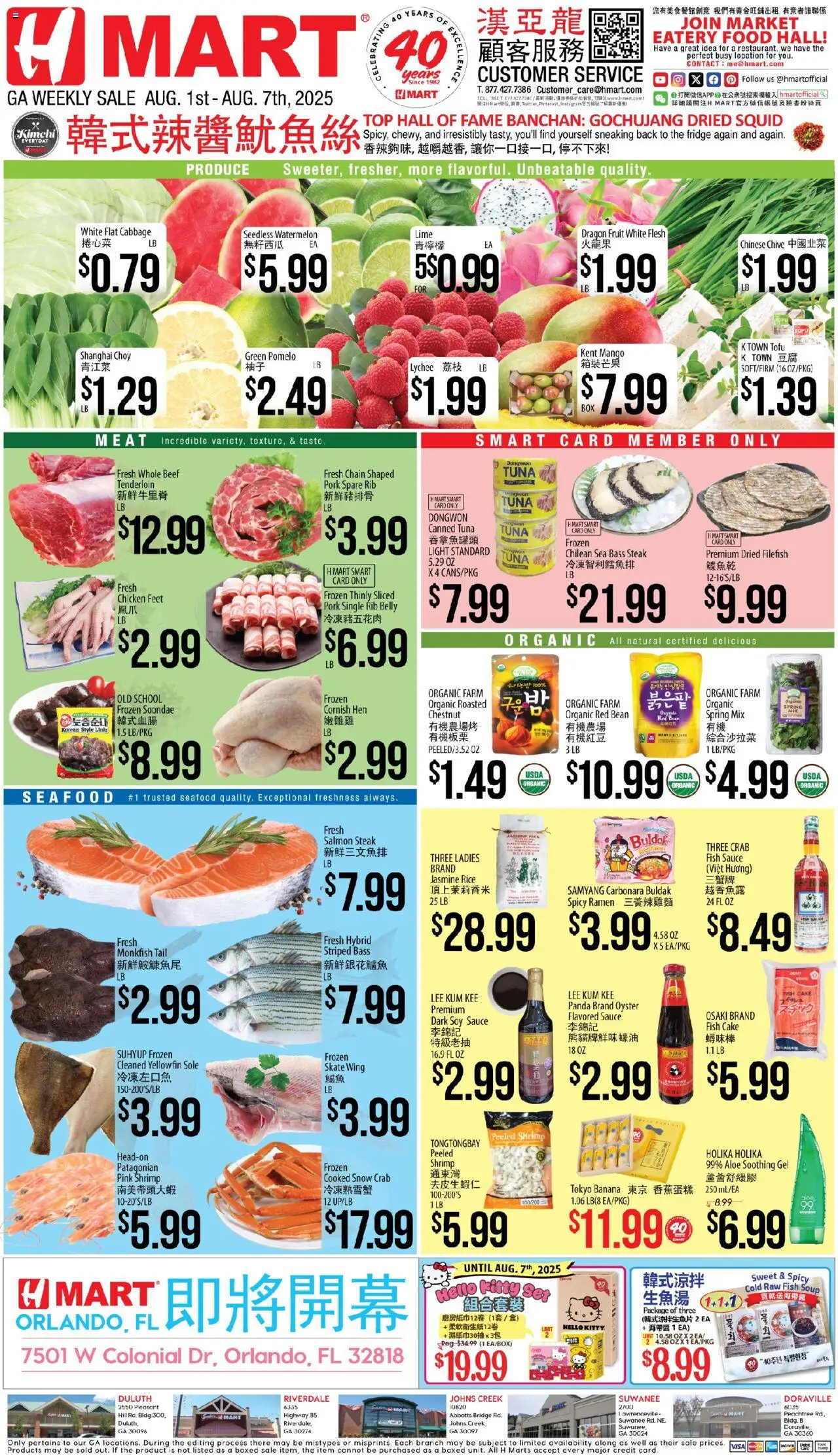 Hmart CHINESE - Georgia - valid from 01.08.2025 | Page: 1 | Products: Fish, Sauce, Seafood, Mango