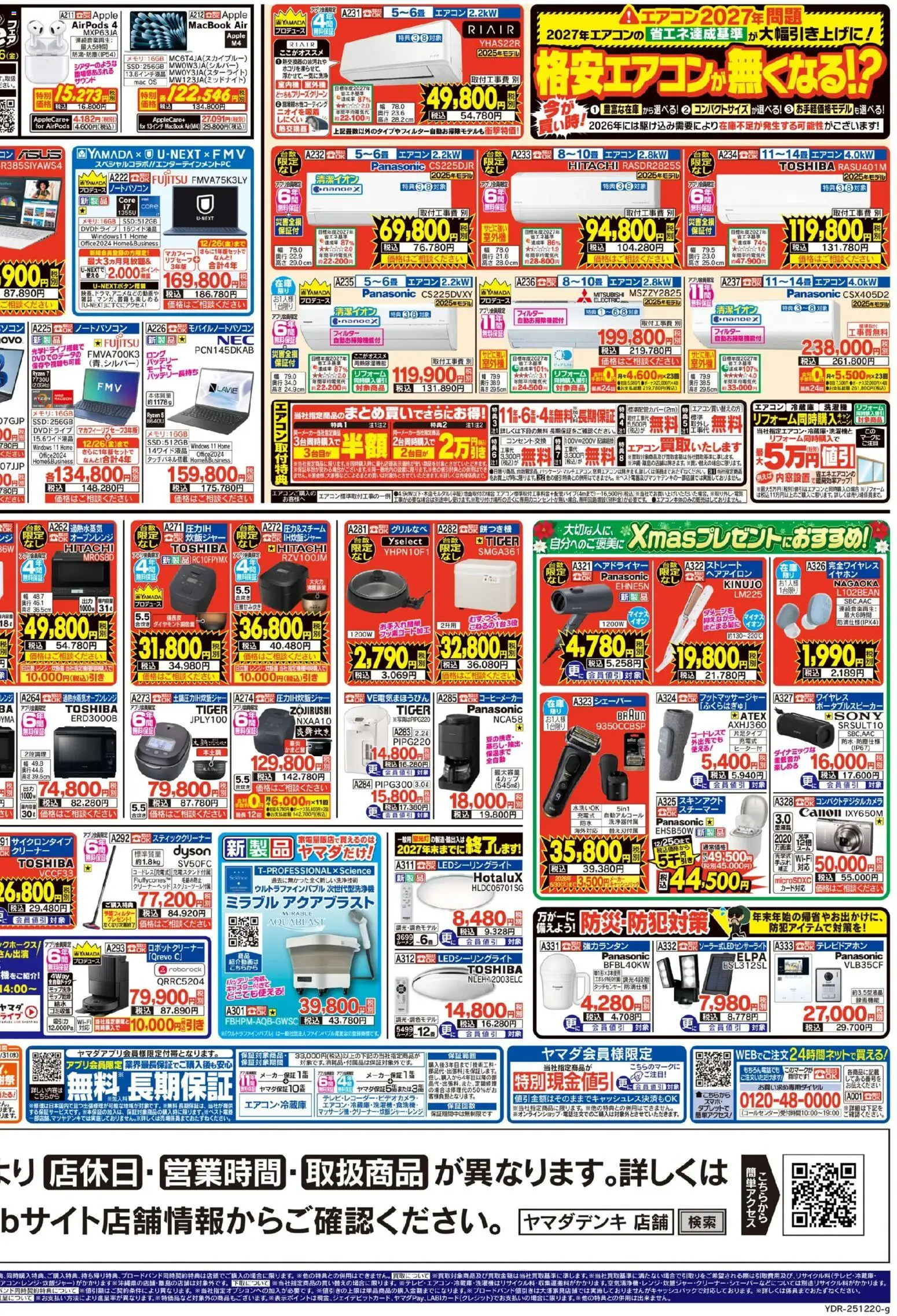 {H1} | ページ: 4 | 製品: ヘアドライヤー, 冷蔵庫, スティッククリーナー, エアコン