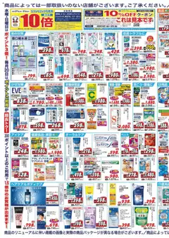  | ページ: 3 | 製品: スプーン, シャンプー, 水, サプリメント