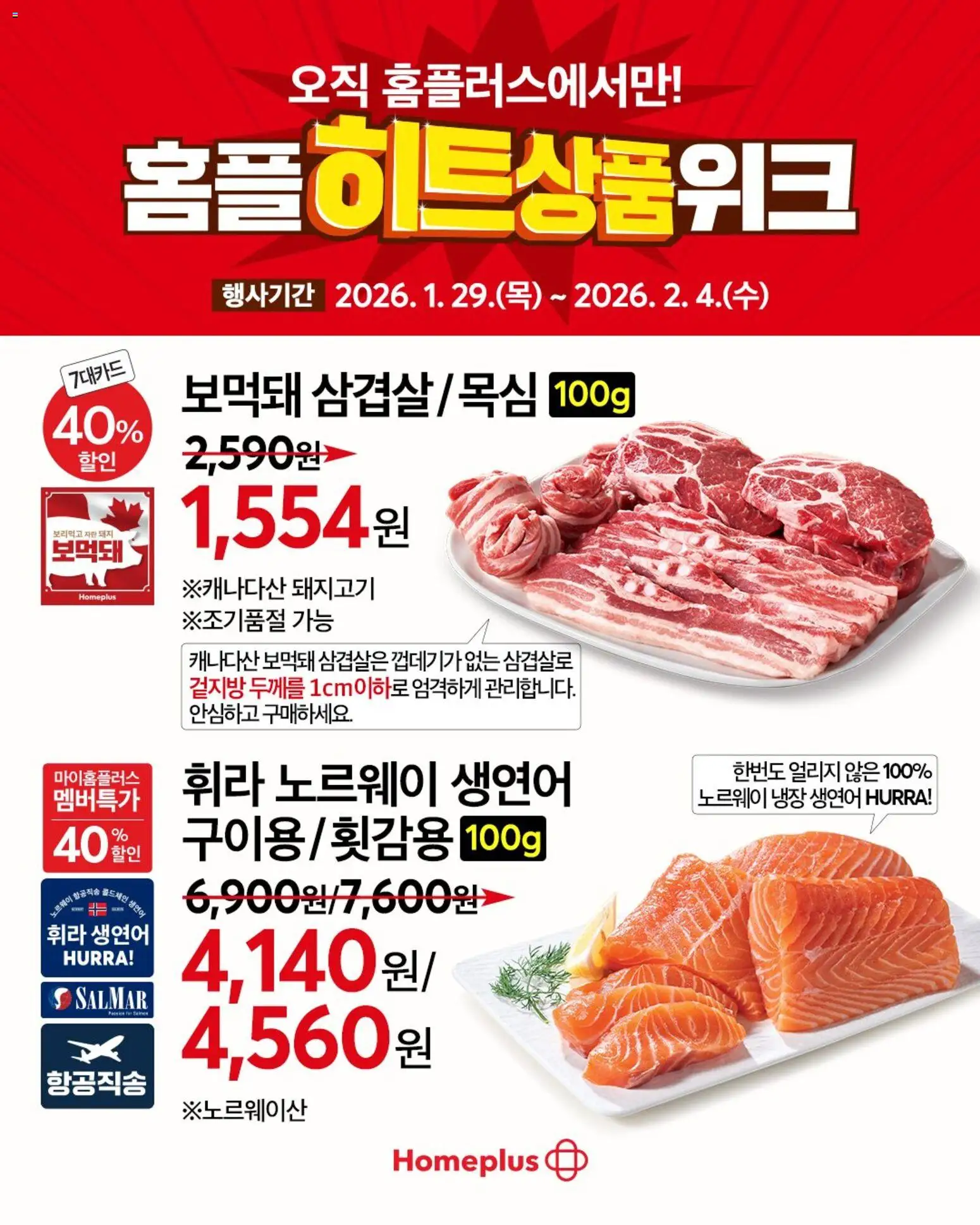  | 페이지: 2 | 상품: 돼지고기