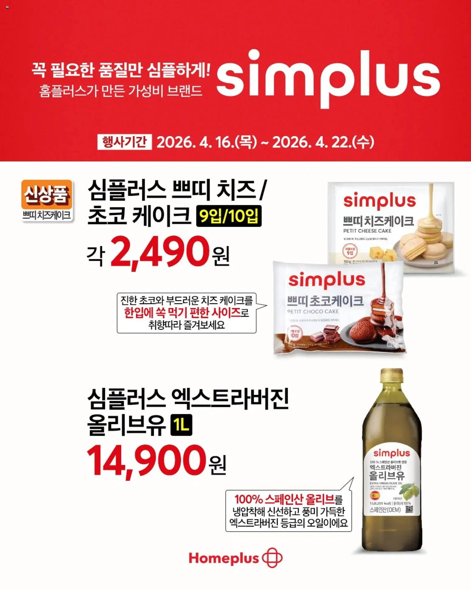  | 페이지: 2 | 상품: 치즈