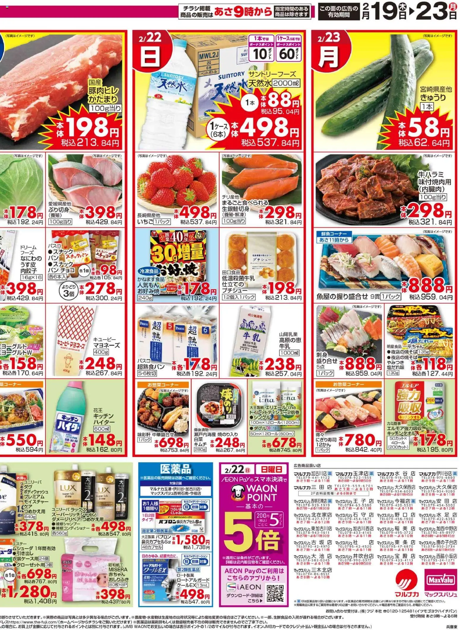 {H1} | ページ: 5 | 製品: パン, おしりふき, マヨネーズ