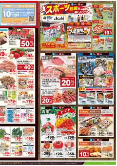 07.03.2026から有効なオファーを含む ライフ - チラシ | ページ: 2 | 製品: トマト