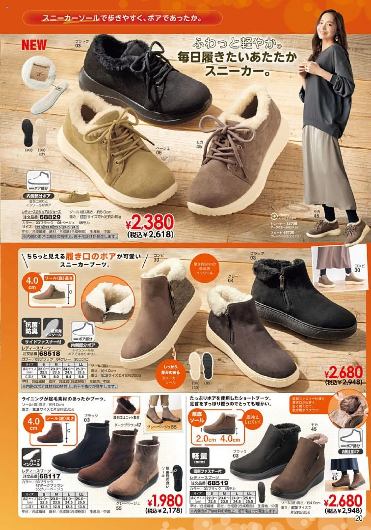 {H1} | ページ: 21 | 製品: スニーカー, インソール