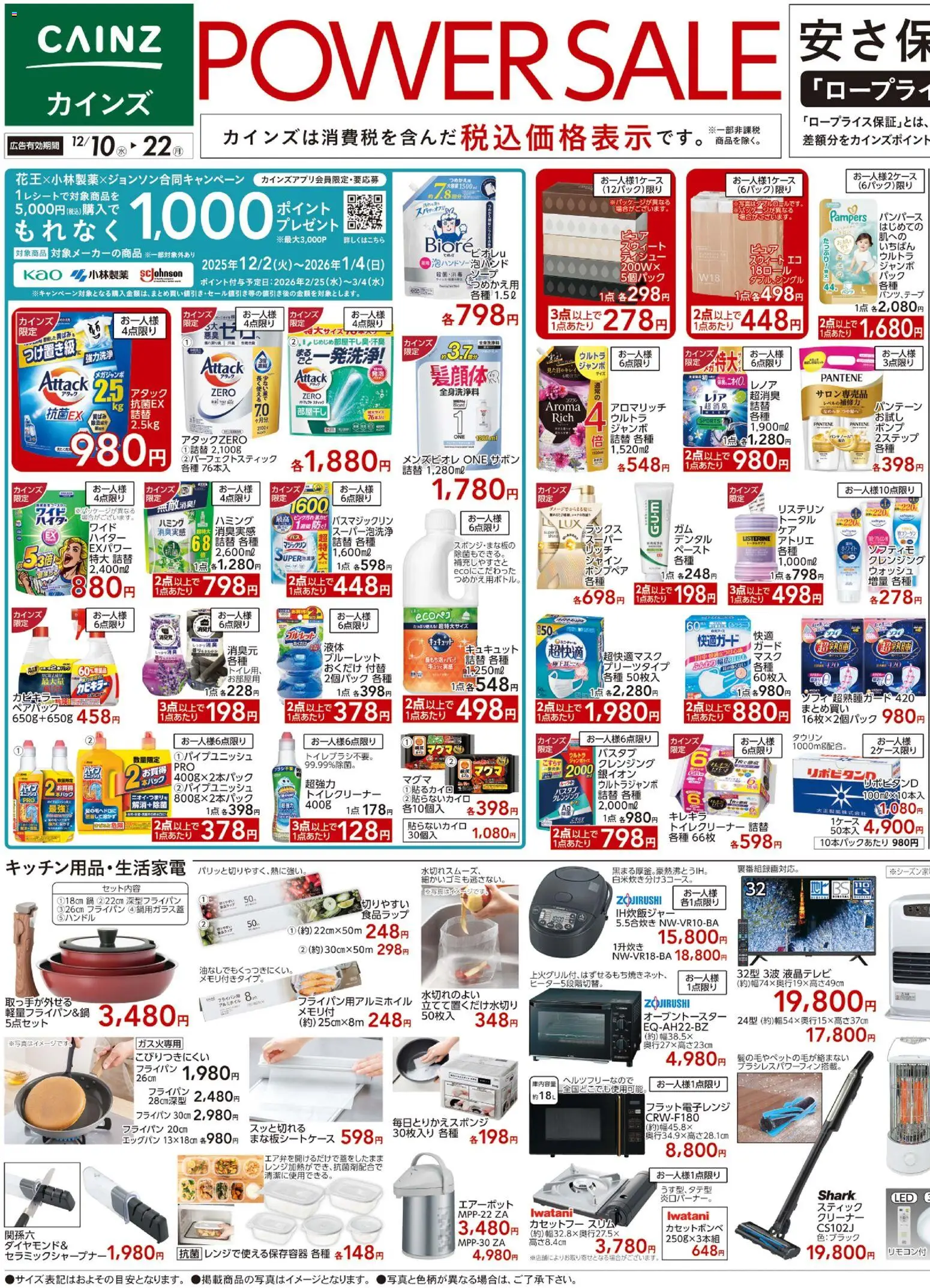 {H1} | ページ: 1 | 製品: 鍋, フライパン