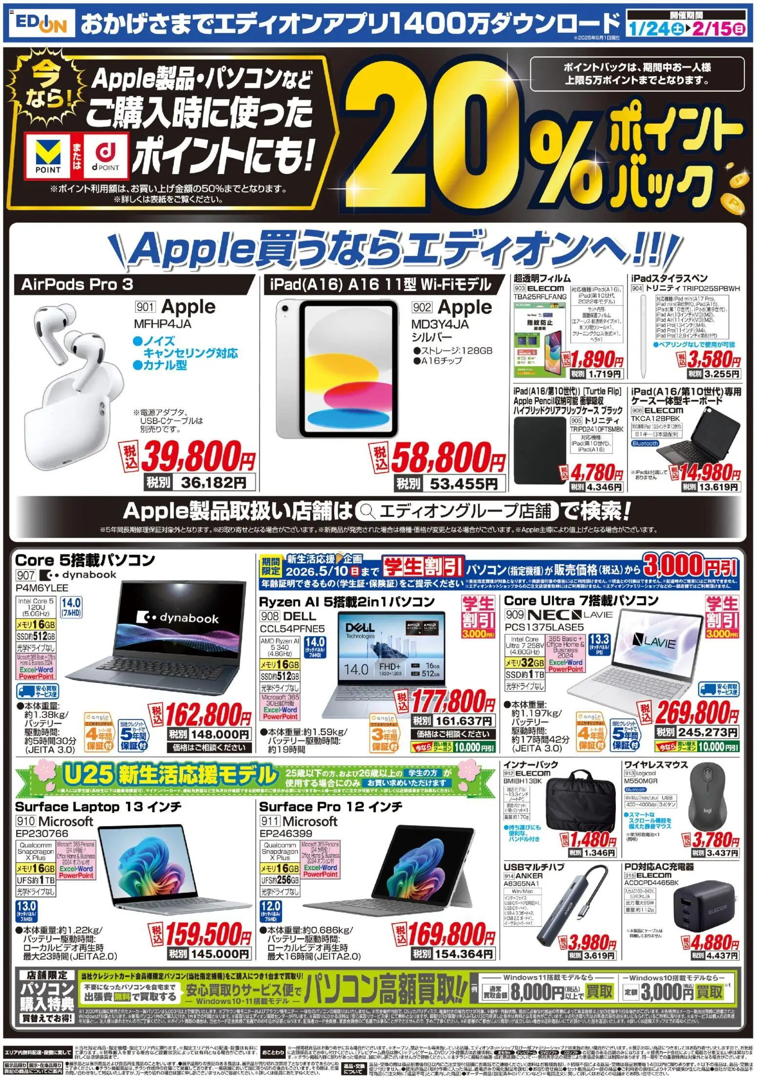 {H1} | ページ: 8 | 製品: バッテリー, USB