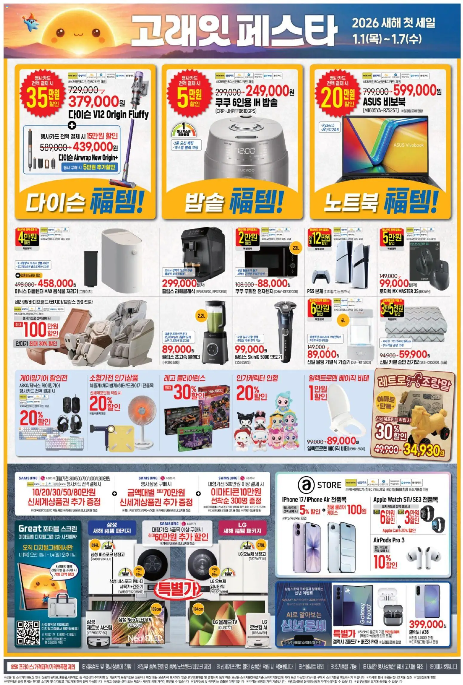  | 페이지: 5 | 상품: TV, 케이스, 가방, 면도기