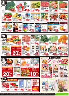 25.02.2026から有効なオファーを含む ライフ - チラシ | ページ: 2