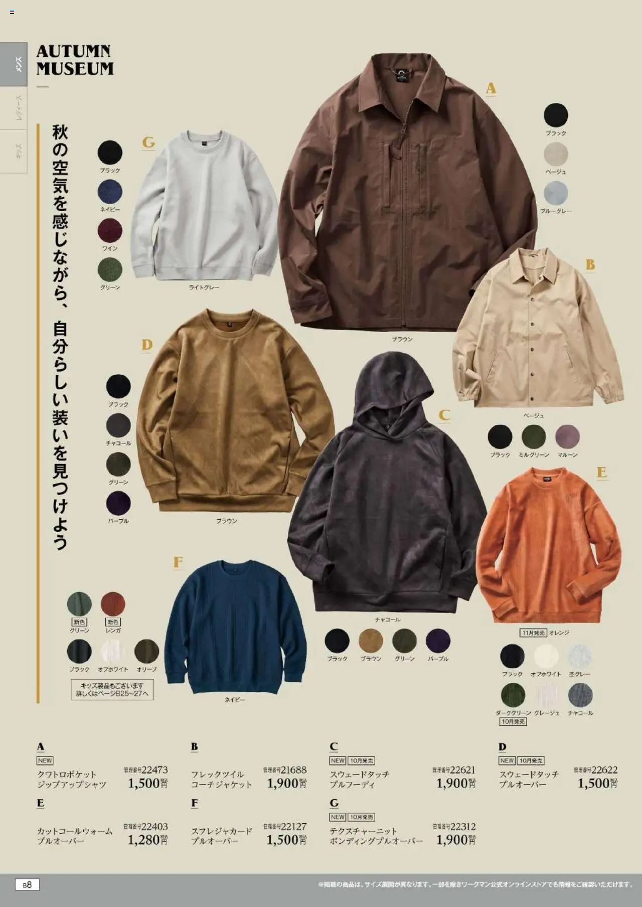 {H1} | ページ: 144 | 製品: オレンジ, ケーブル