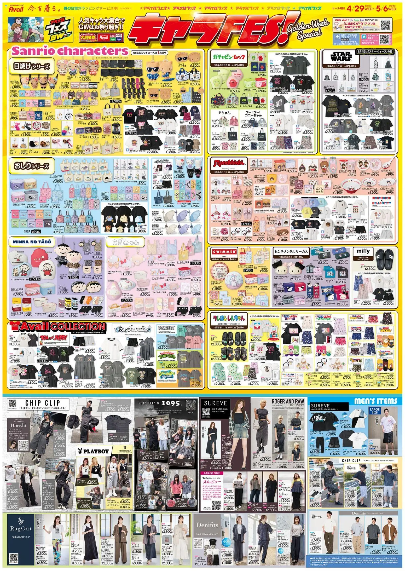 {H1} | ページ: 1 | 製品: タンクトップ