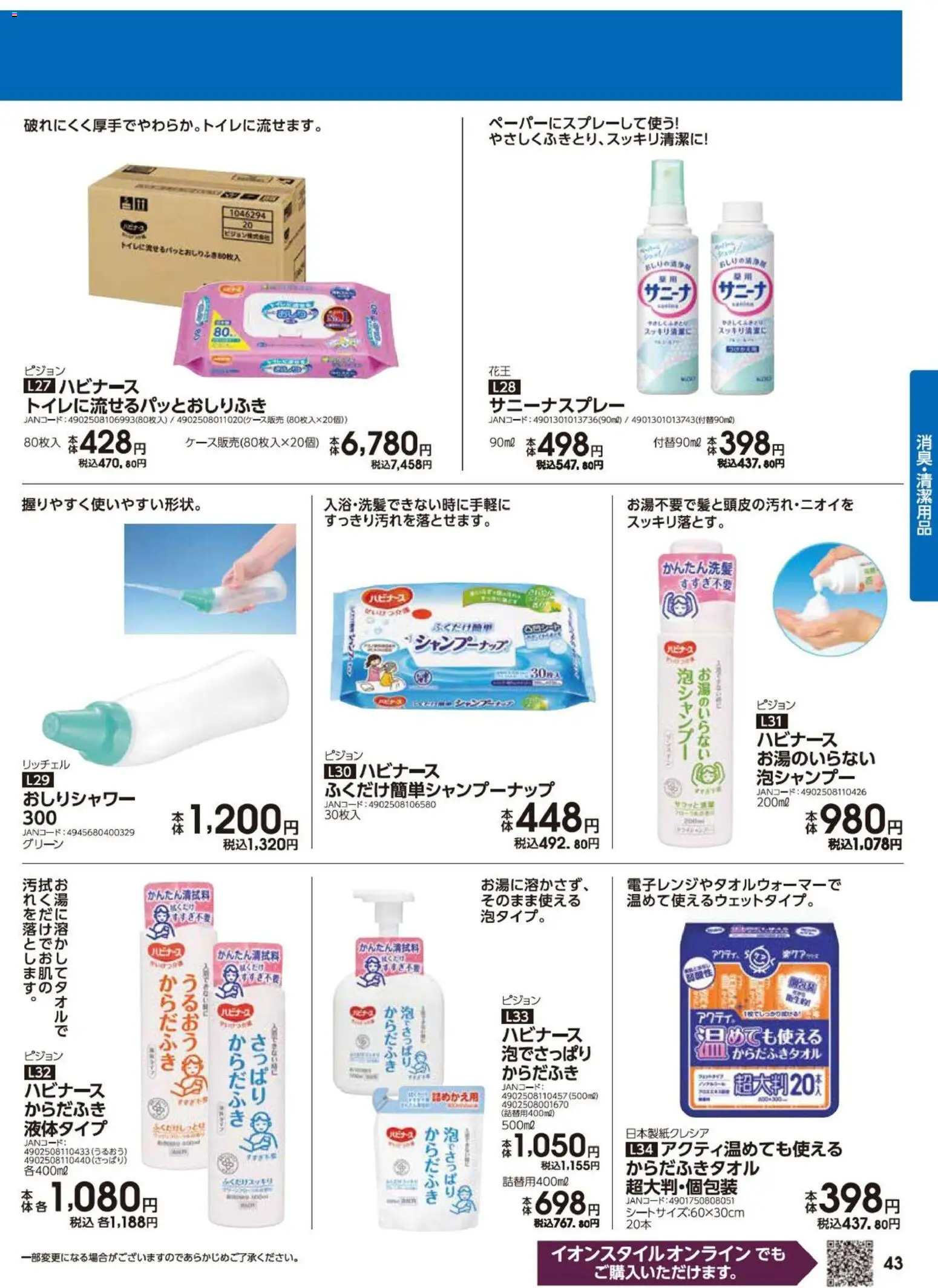 {H1} | ページ: 43