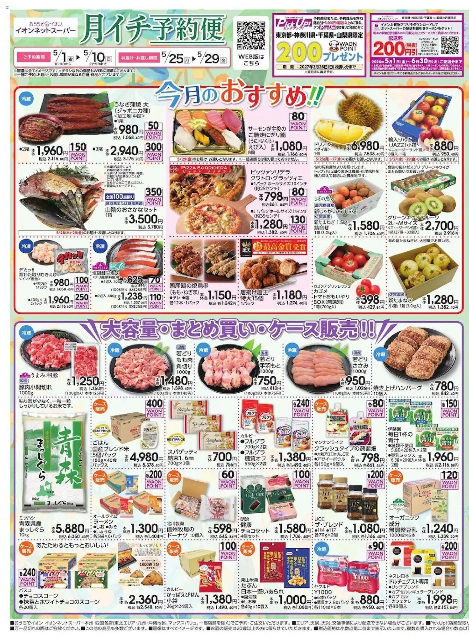 {H1} | ページ: 1 | 製品: ラーメン