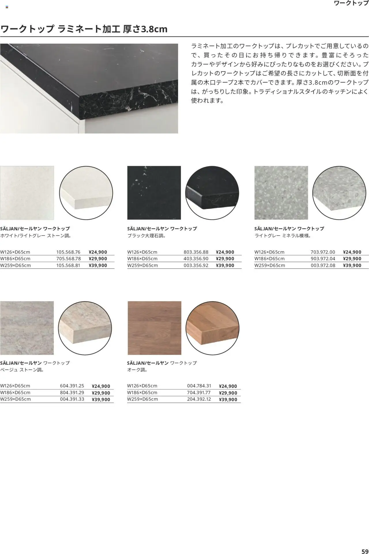 {H1} | ページ: 59