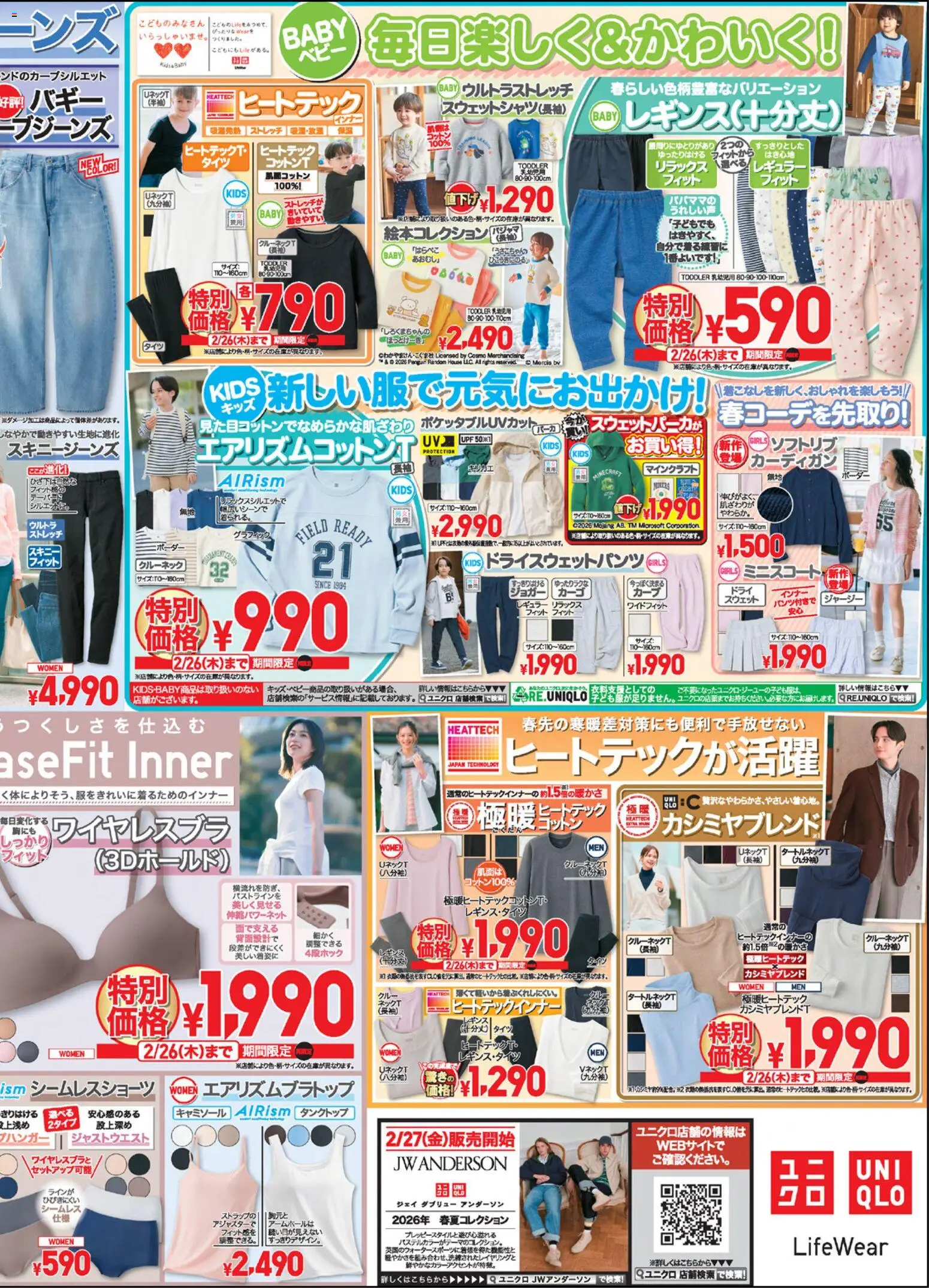 {H1} | ページ: 4 | 製品: タンクトップ, スウェット, カーディガン, タイツ