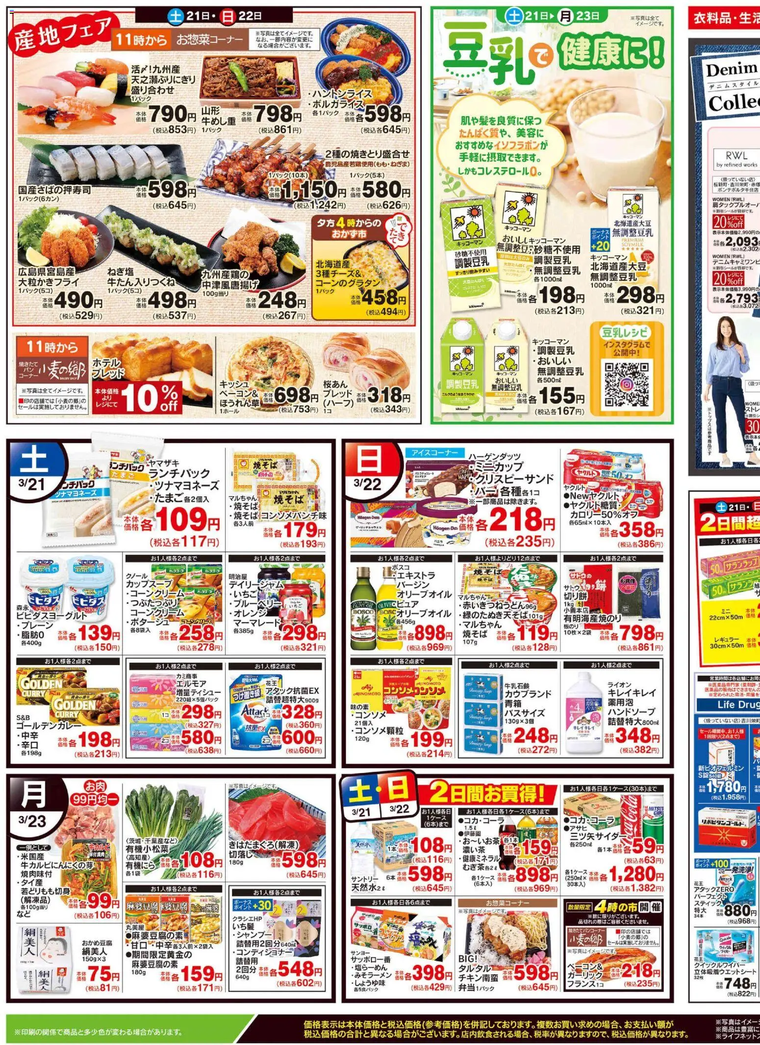 {H1} | ページ: 3 | 製品: ハンドソープ