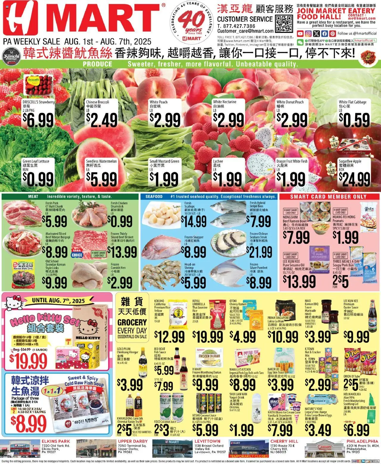 Hmart CHINESE - Pennsylvania - valid from 01.08.2025 | Page: 1