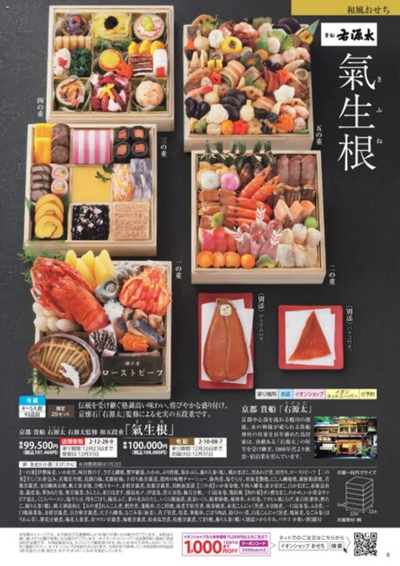  | ページ: 8 | 製品: ローストビーフ