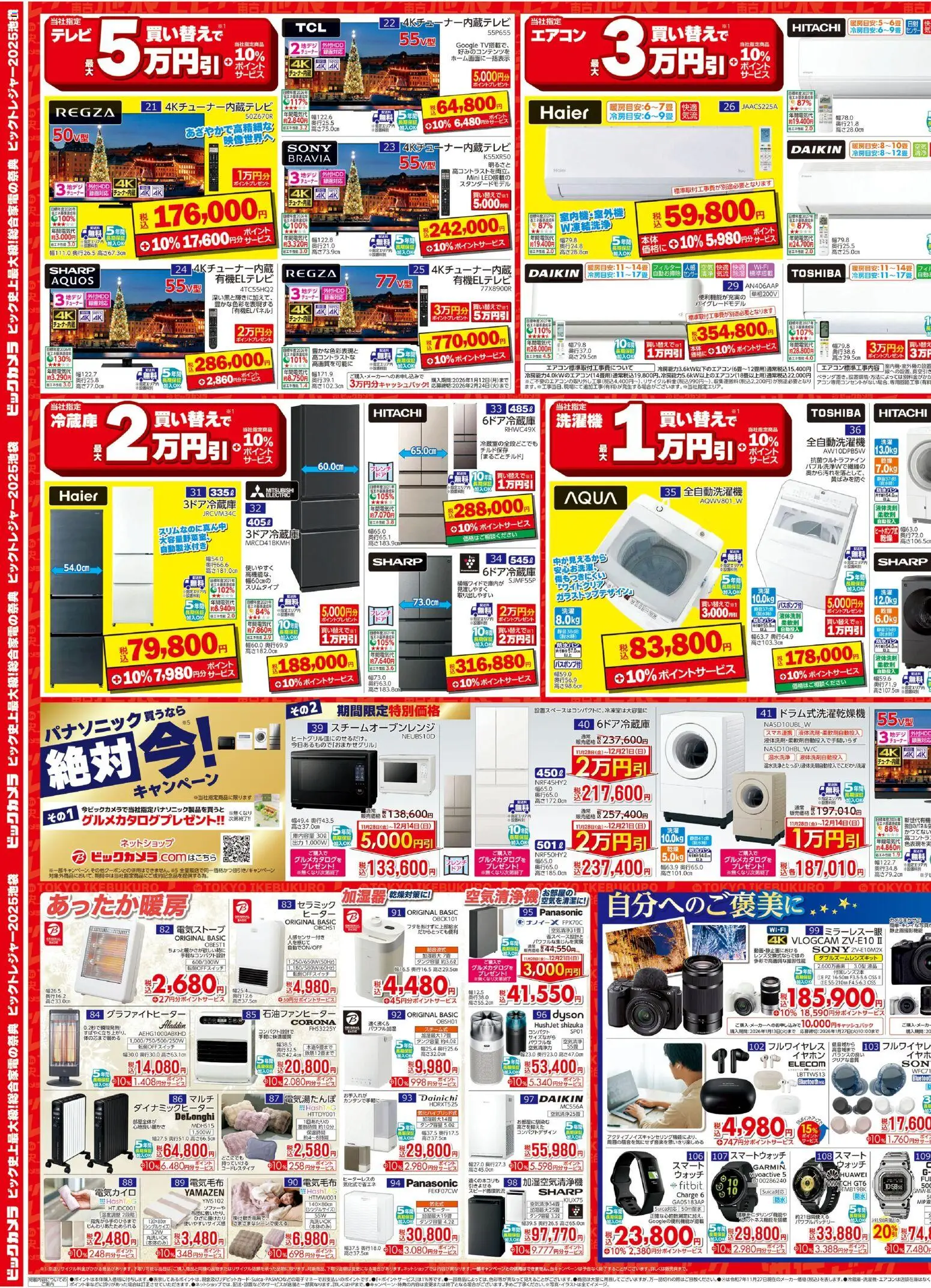 {H1} | ページ: 3 | 製品: スマートウォッチ, ウォッチ, 空気清浄機, スチームオーブンレンジ