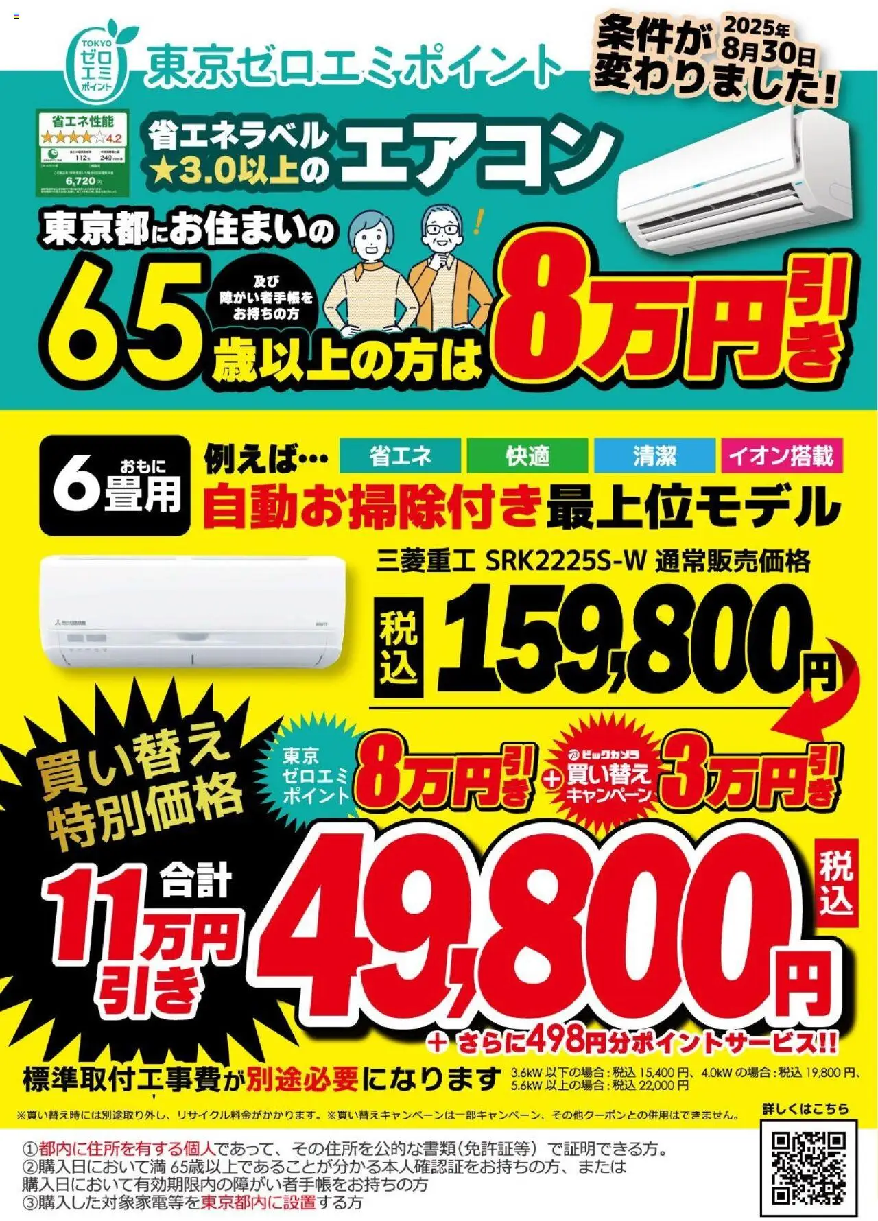 | ページ: 2 | 製品: エアコン