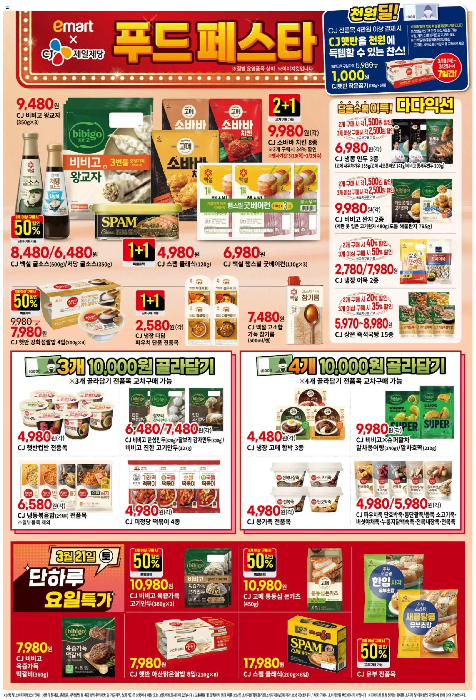  | 페이지: 6 | 상품: 계란, 사과, 옷