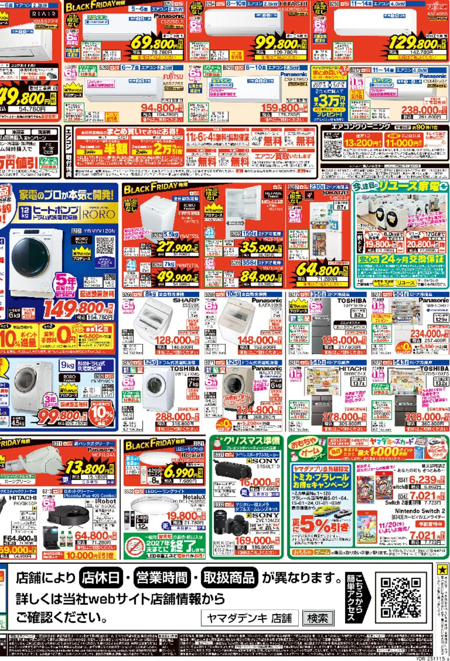 {H1} | ページ: 4 | 製品: おもちゃ, エアコン