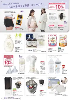  | ページ: 6 | 製品: ブラトップ