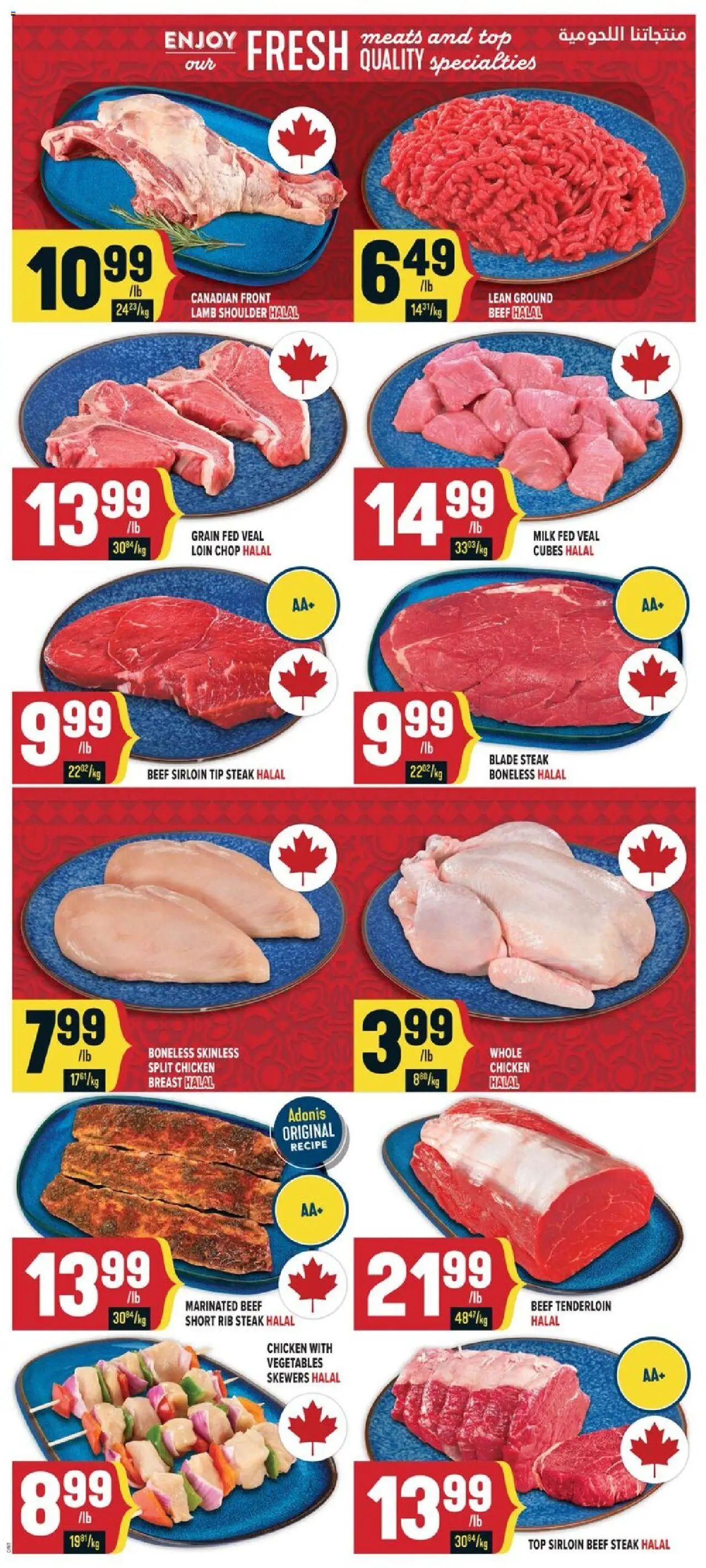 Adonis flyer valid from 07.08.2025 | Page: 5 | Products: Beef, Milk, Chicken