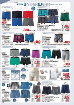 01.10.2025から有効なオファーを含む ヒラキ - Exciting Price 3712 | ページ: 134 | 製品: トランクス, アンダーウェア