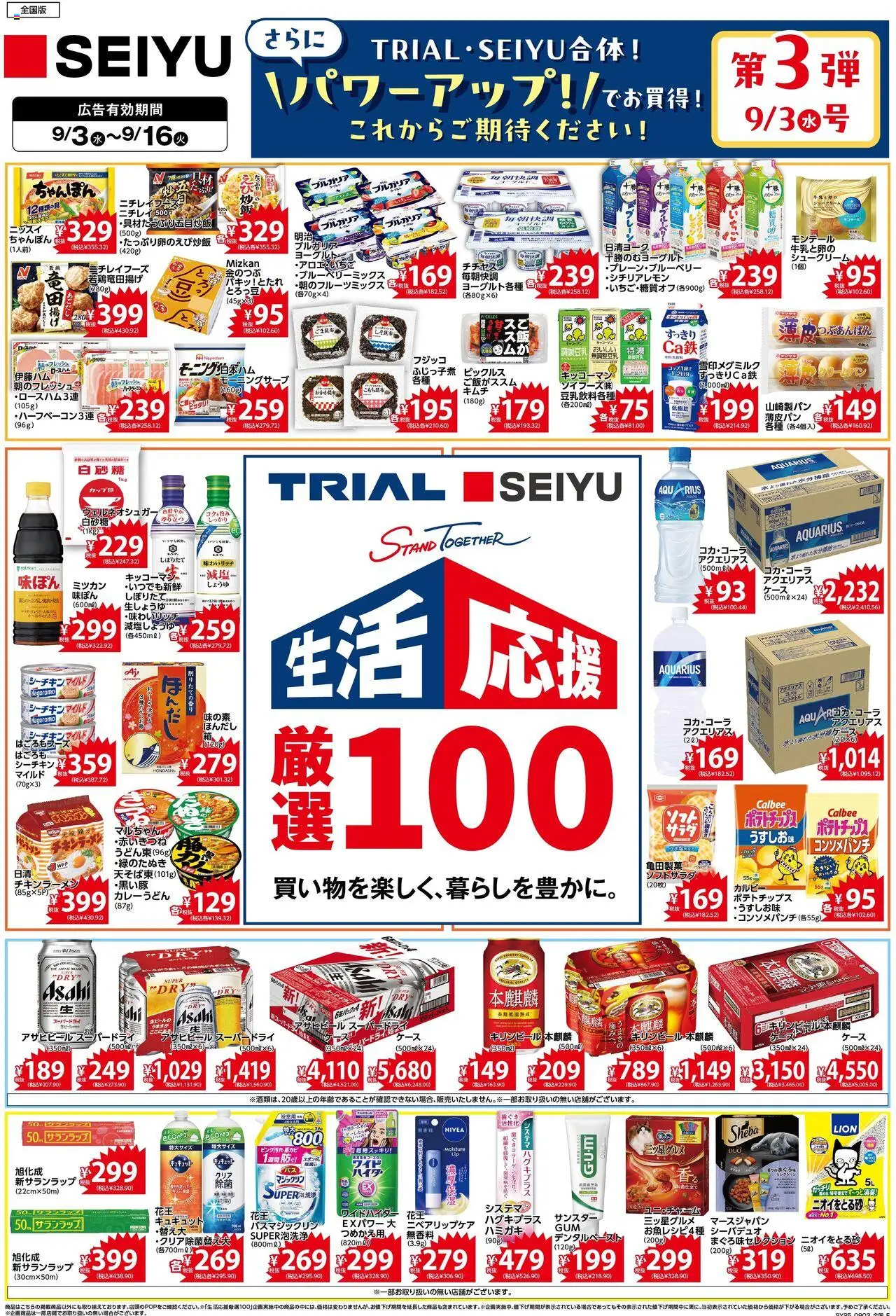  | ページ: 1 | 製品: ポテトチップス