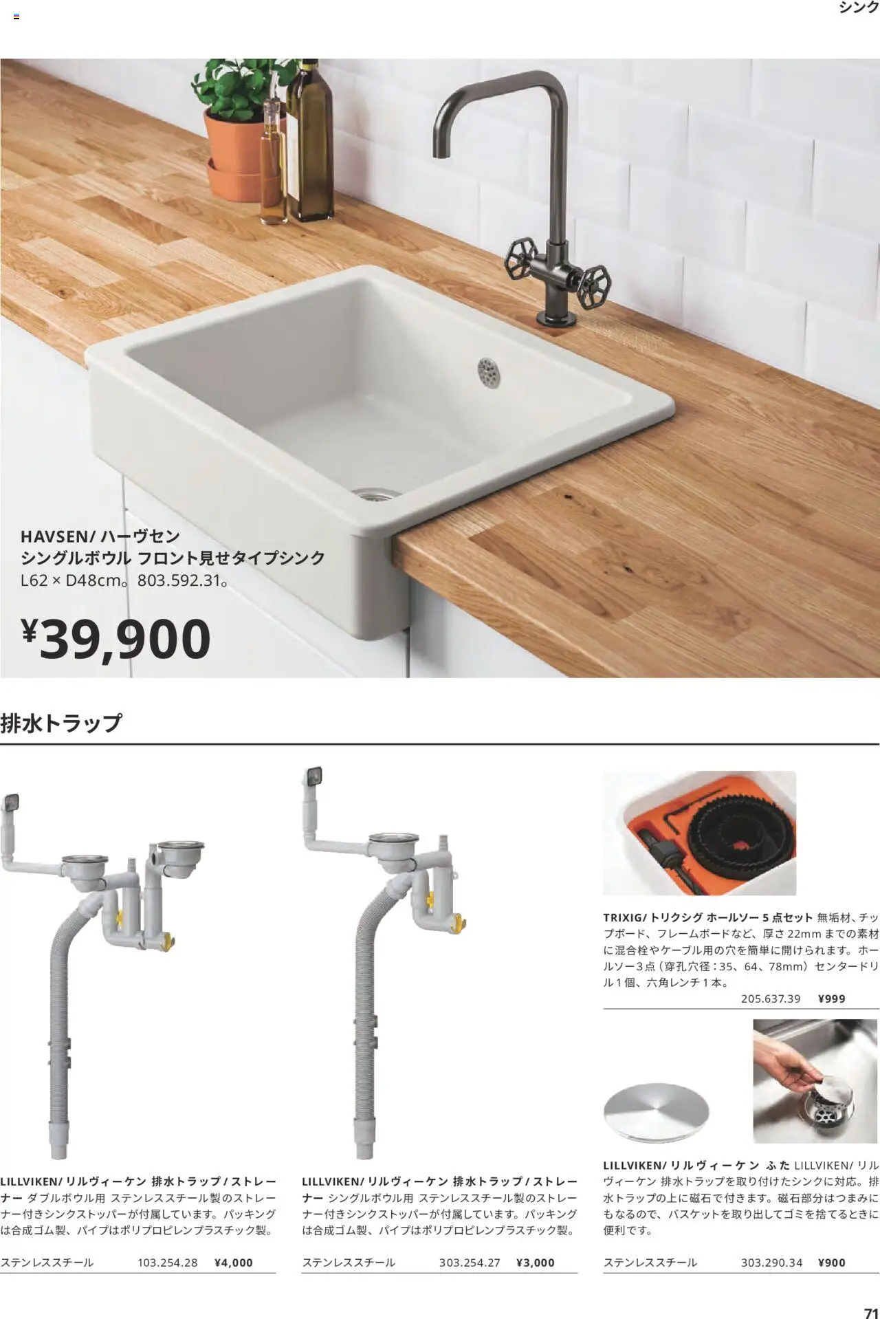 {H1} | ページ: 71