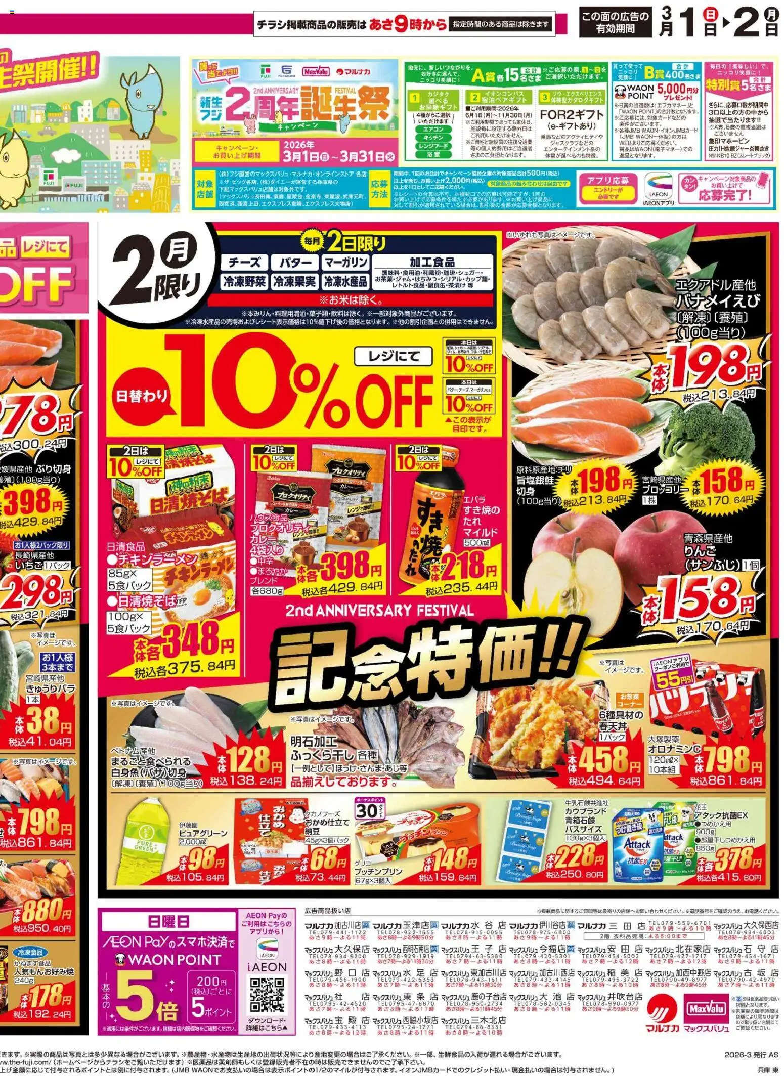 {H1} | ページ: 2 | 製品: レンジフード, ブロッコリー, エアコン