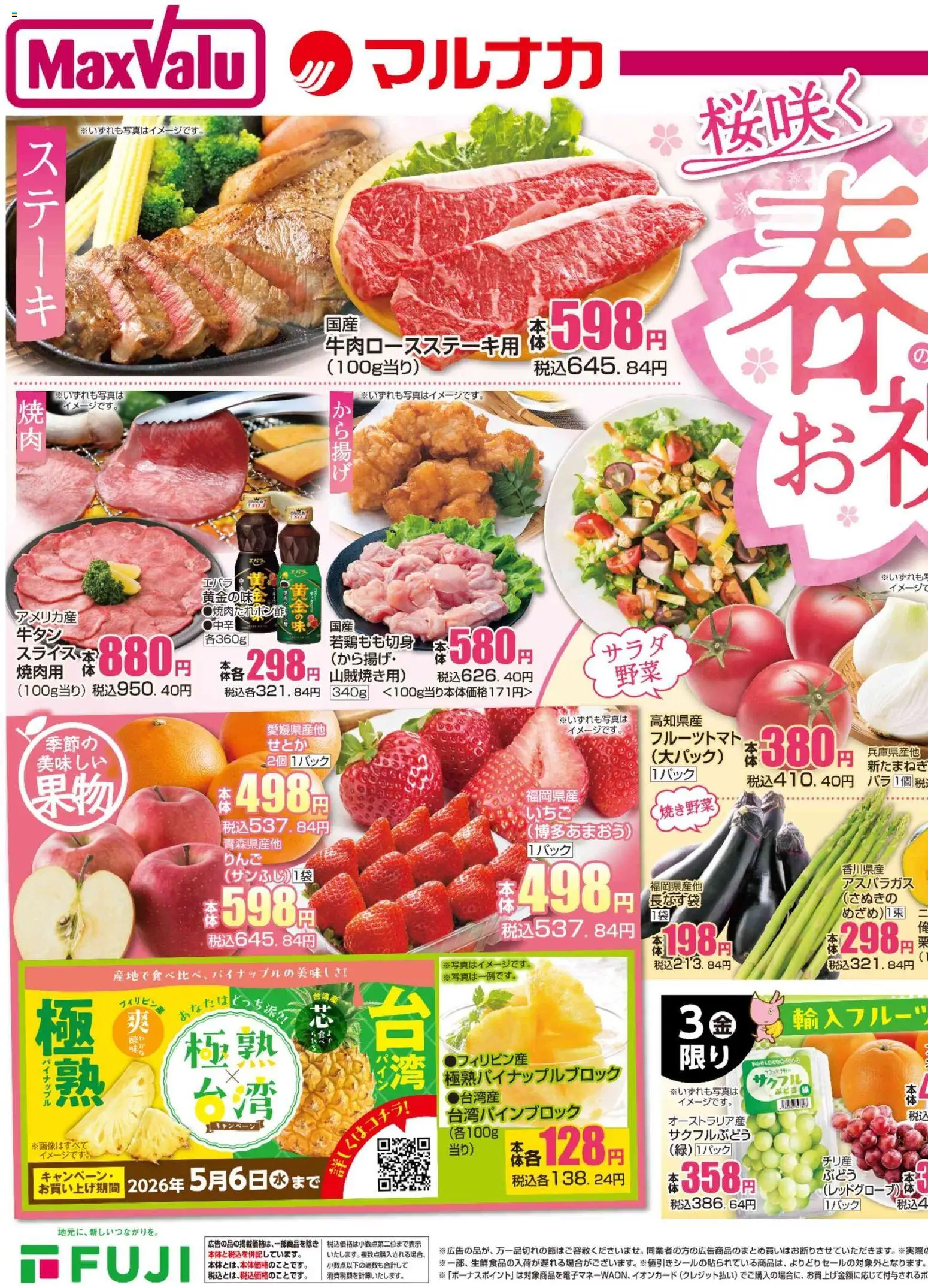 {H1} | ページ: 1 | 製品: パイナップル