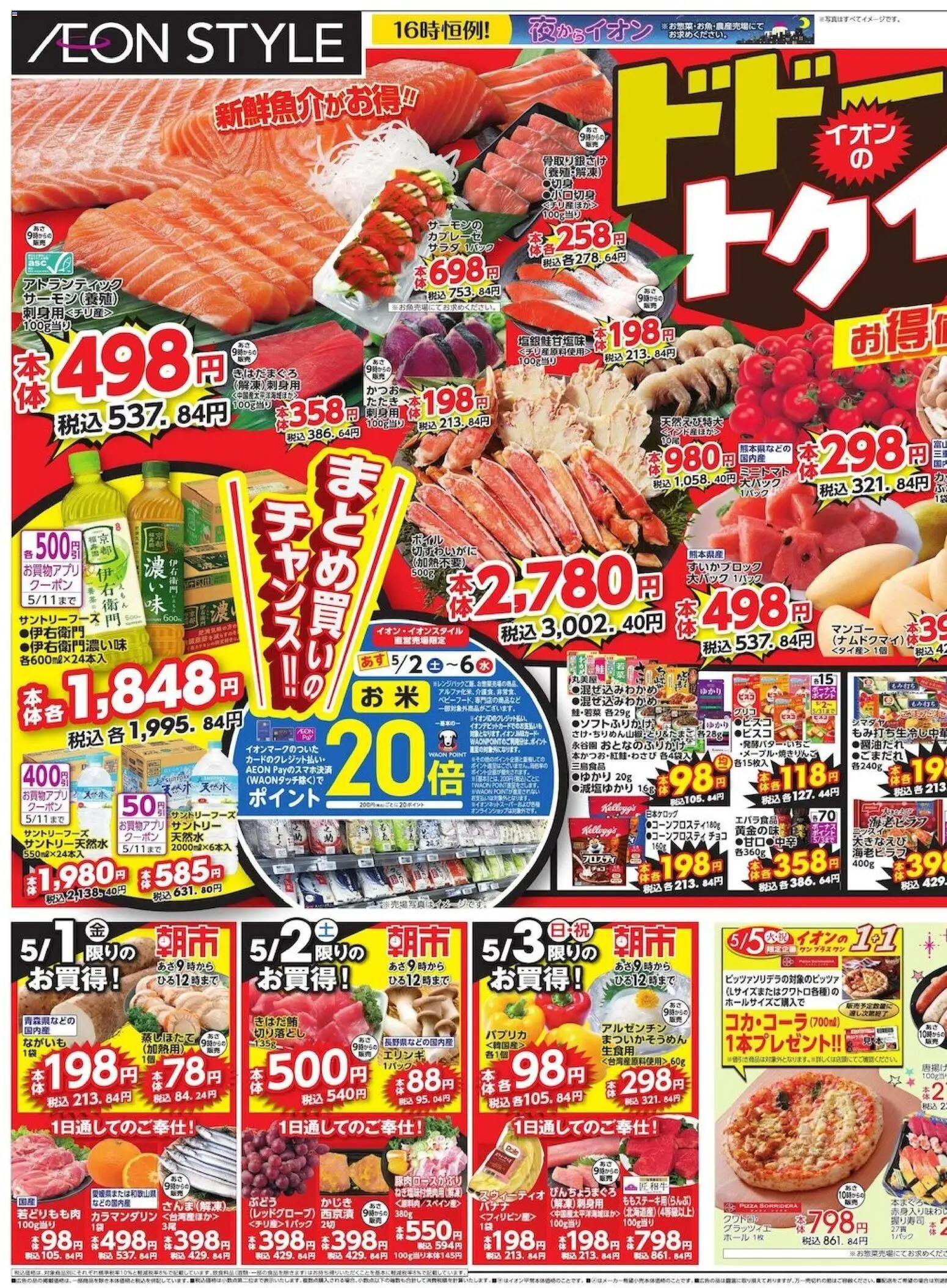 {H1} | ページ: 1 | 製品: サラダ, マンゴー