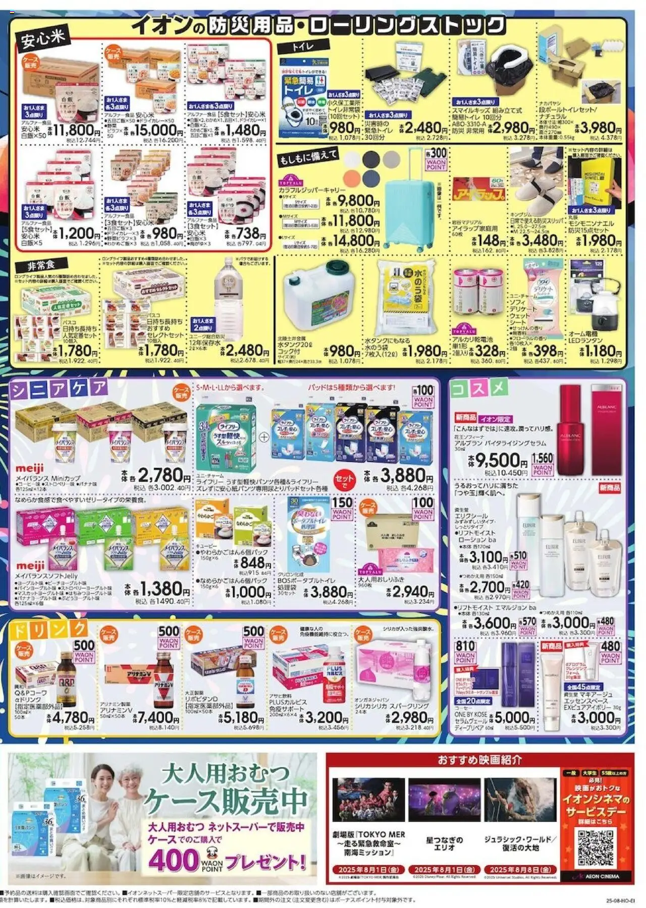  | ページ: 4 | 製品: LEDランタン