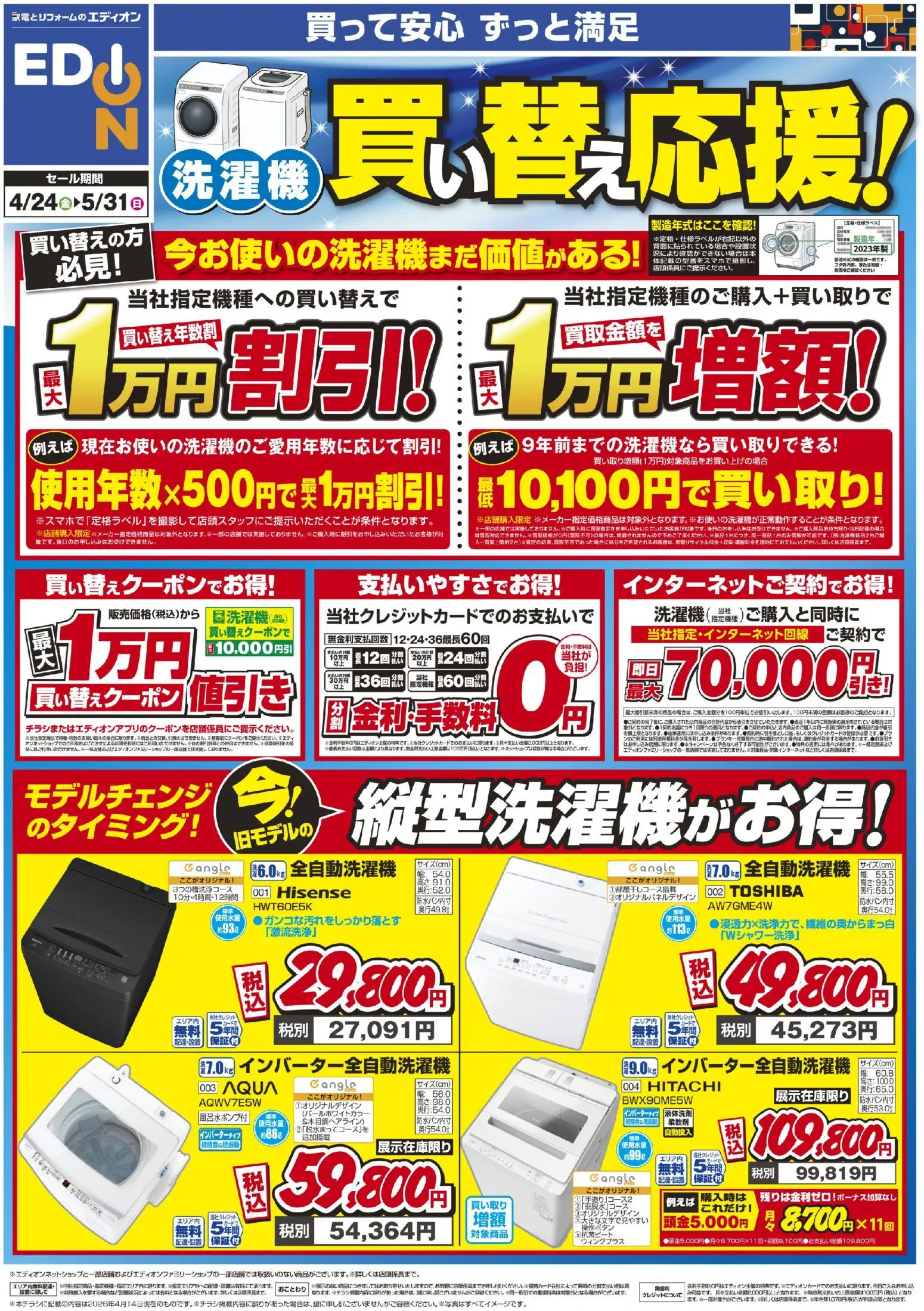 {H1} | ページ: 1 | 製品: 全自動洗濯機