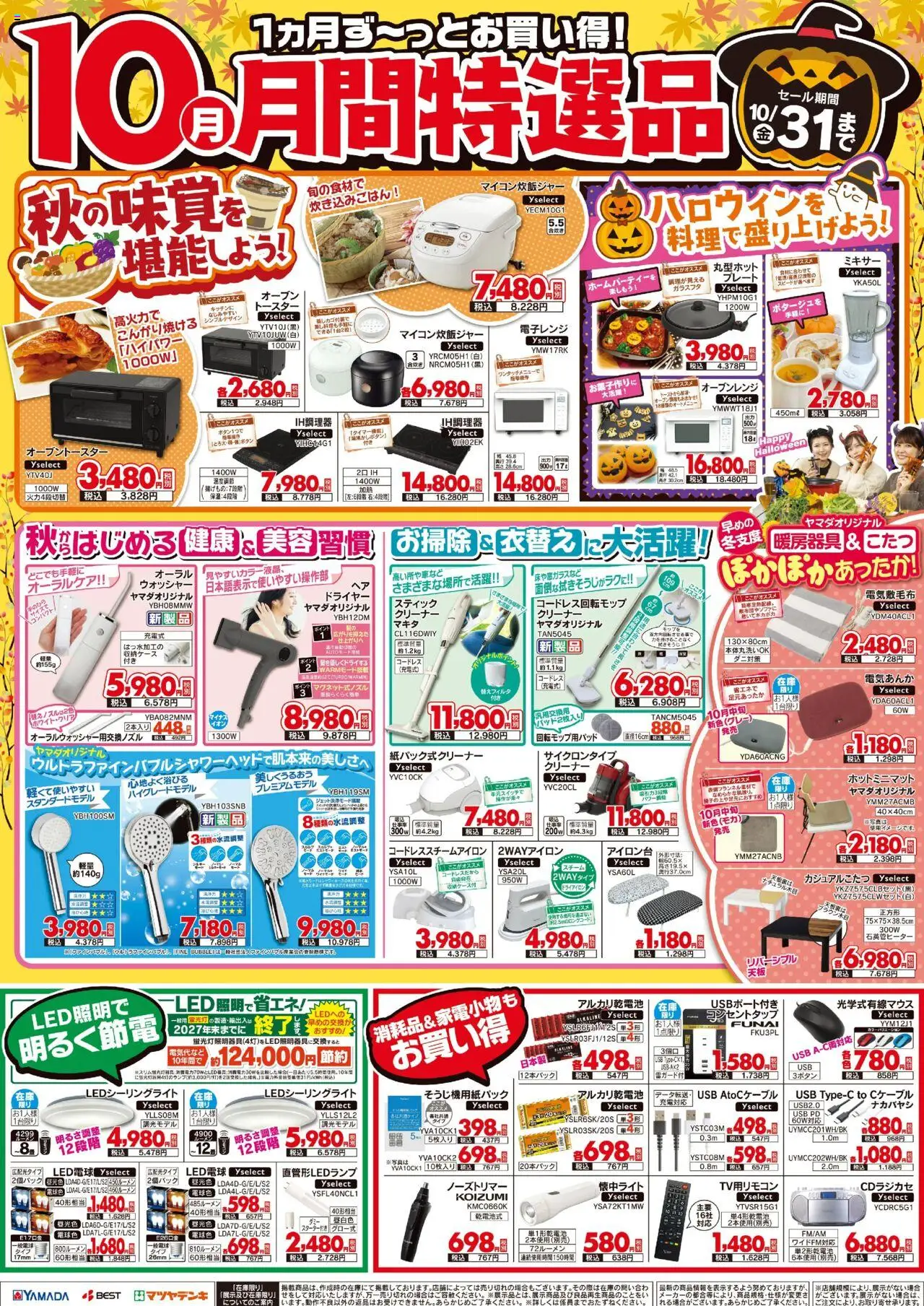 {H1} | ページ: 1 | 製品: ミキサー, アイロン台, USB, 電子レンジ