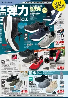 01.10.2025から有効なオファーを含む ヒラキ - Exciting Price 3712 | ページ: 64 | 製品: スニーカー, インソール