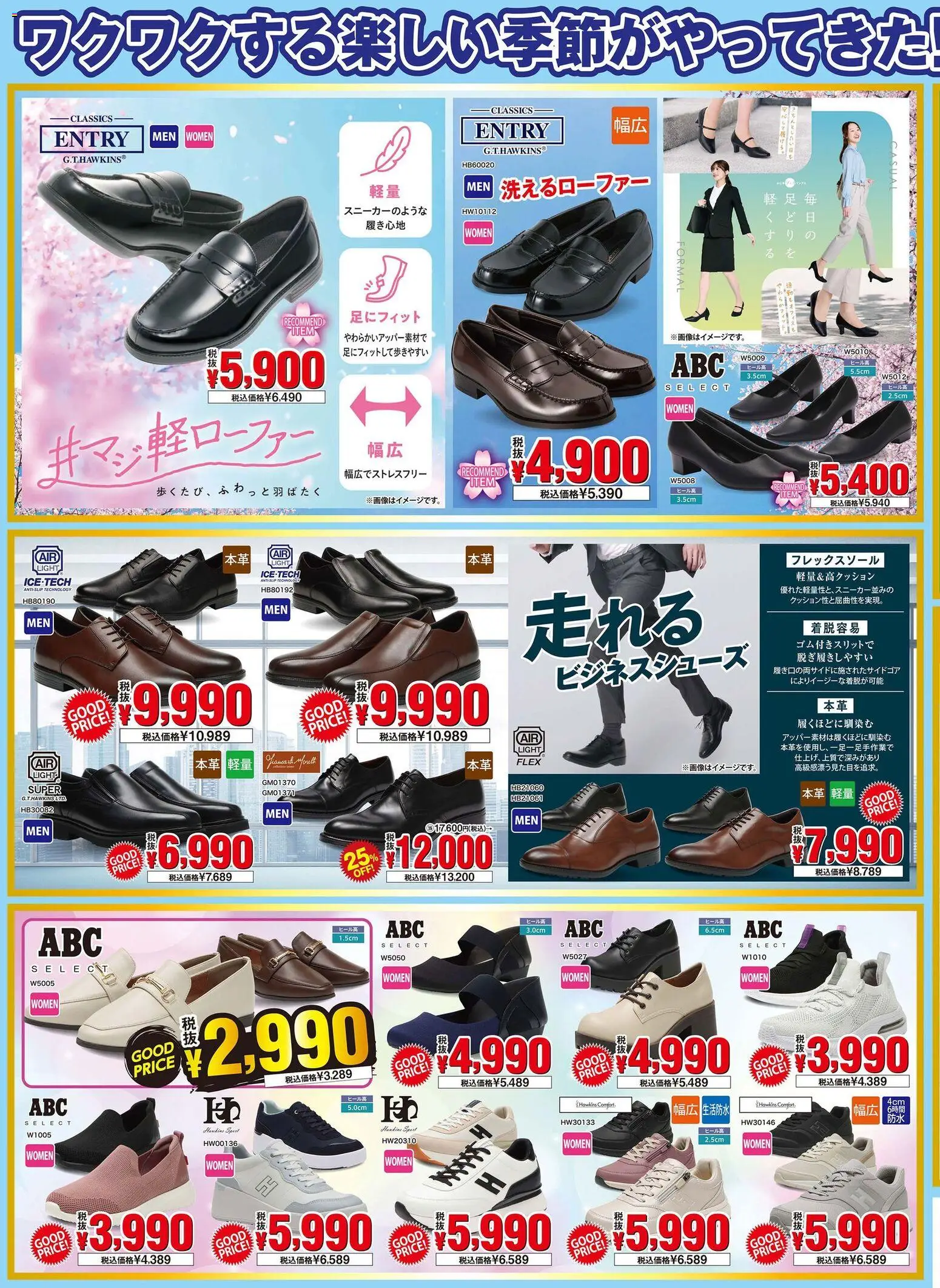 {H1} | ページ: 3 | 製品: ビジネスシューズ