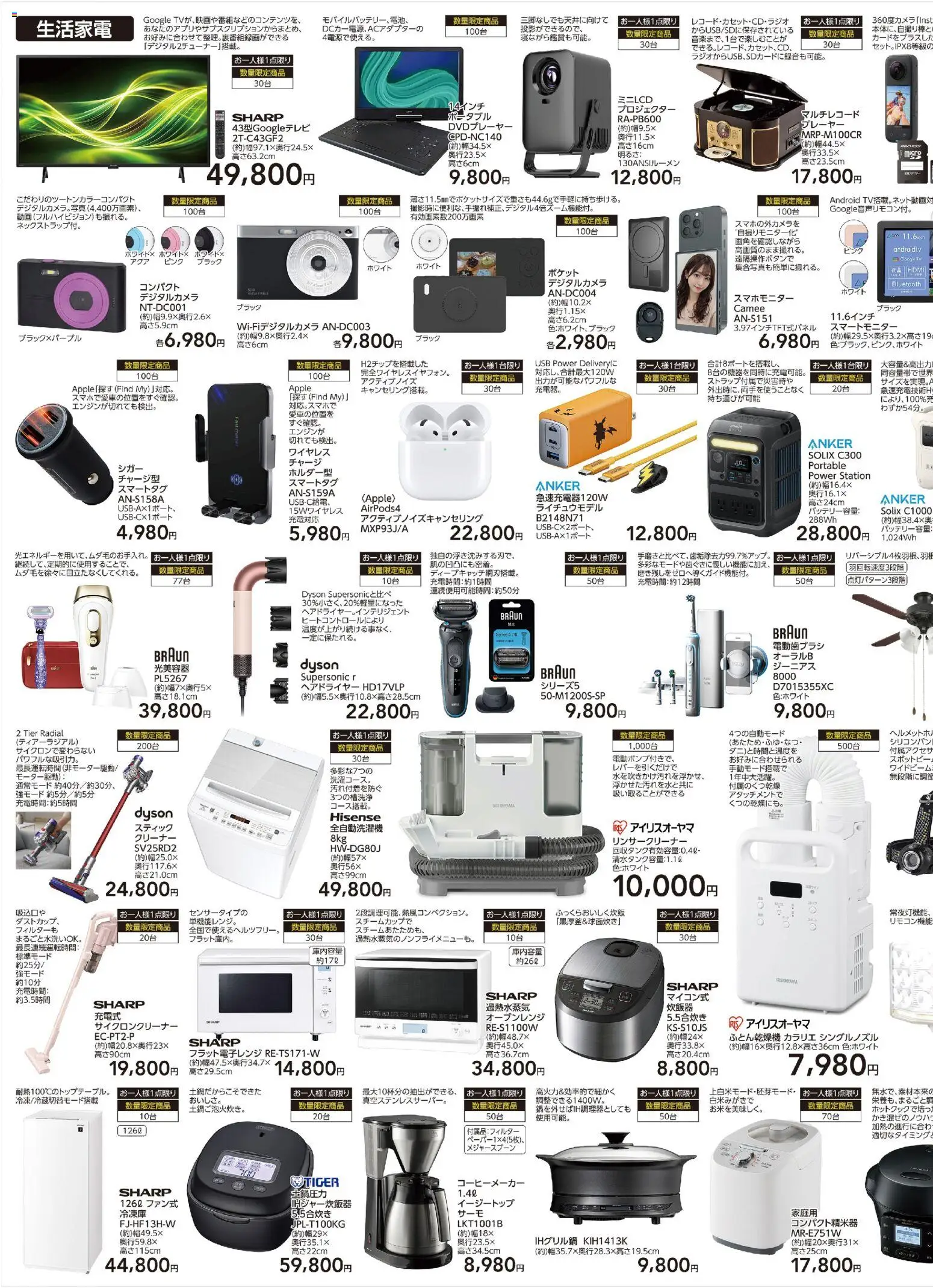 {H1} | ページ: 1 | 製品: 充電器, プレーヤー, 全自動洗濯機, オーブンレンジ