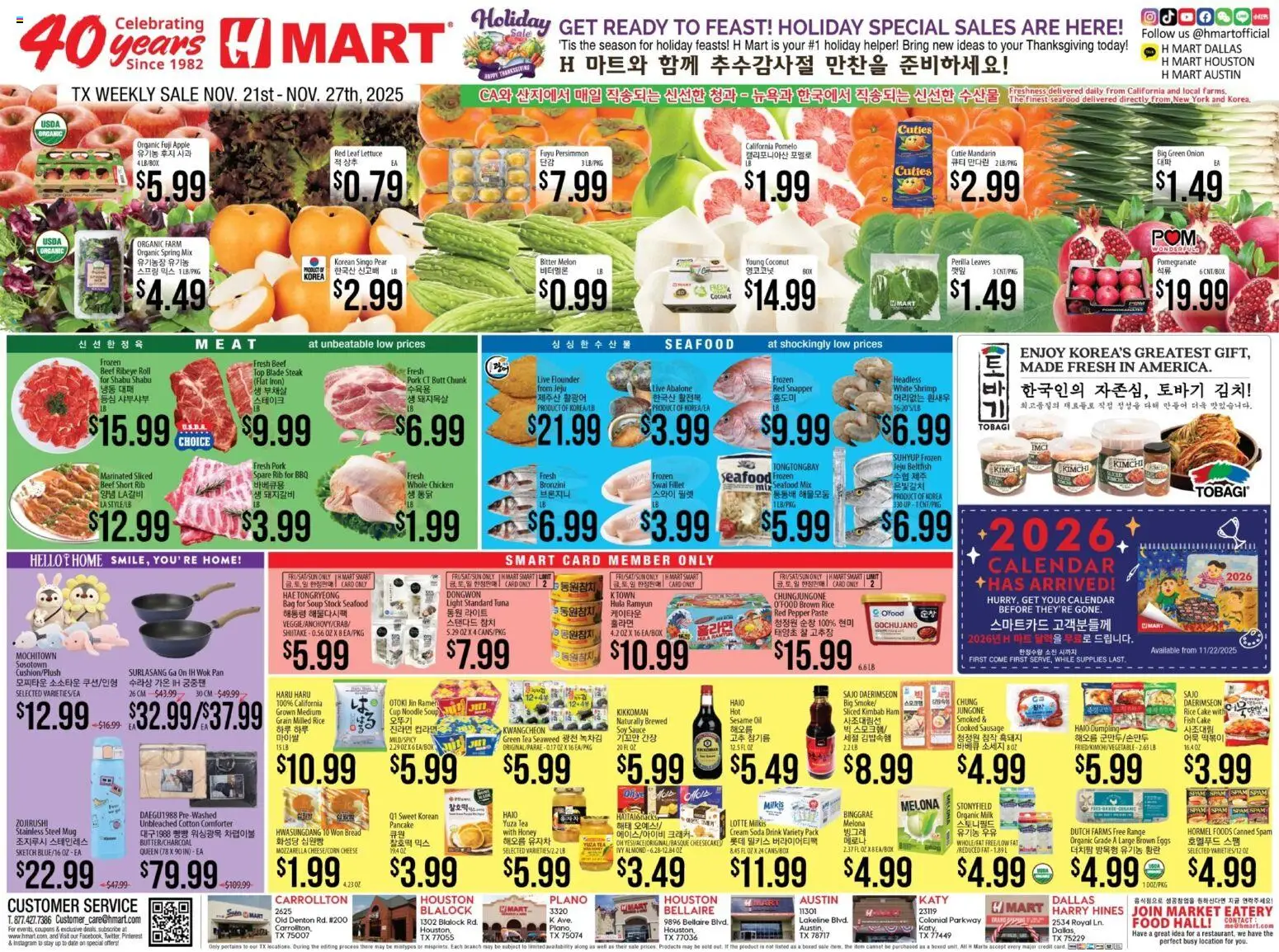 Hmart ENGLISH/KOREAN - Texas - Austin - valid from 21.11.2025 | Page: 1 | Products: Rice, Pepper, Sausage, Comforter