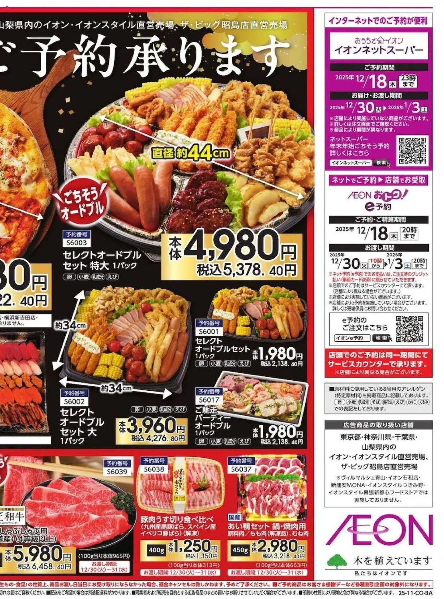 {H1} | ページ: 4 | 製品: 卵