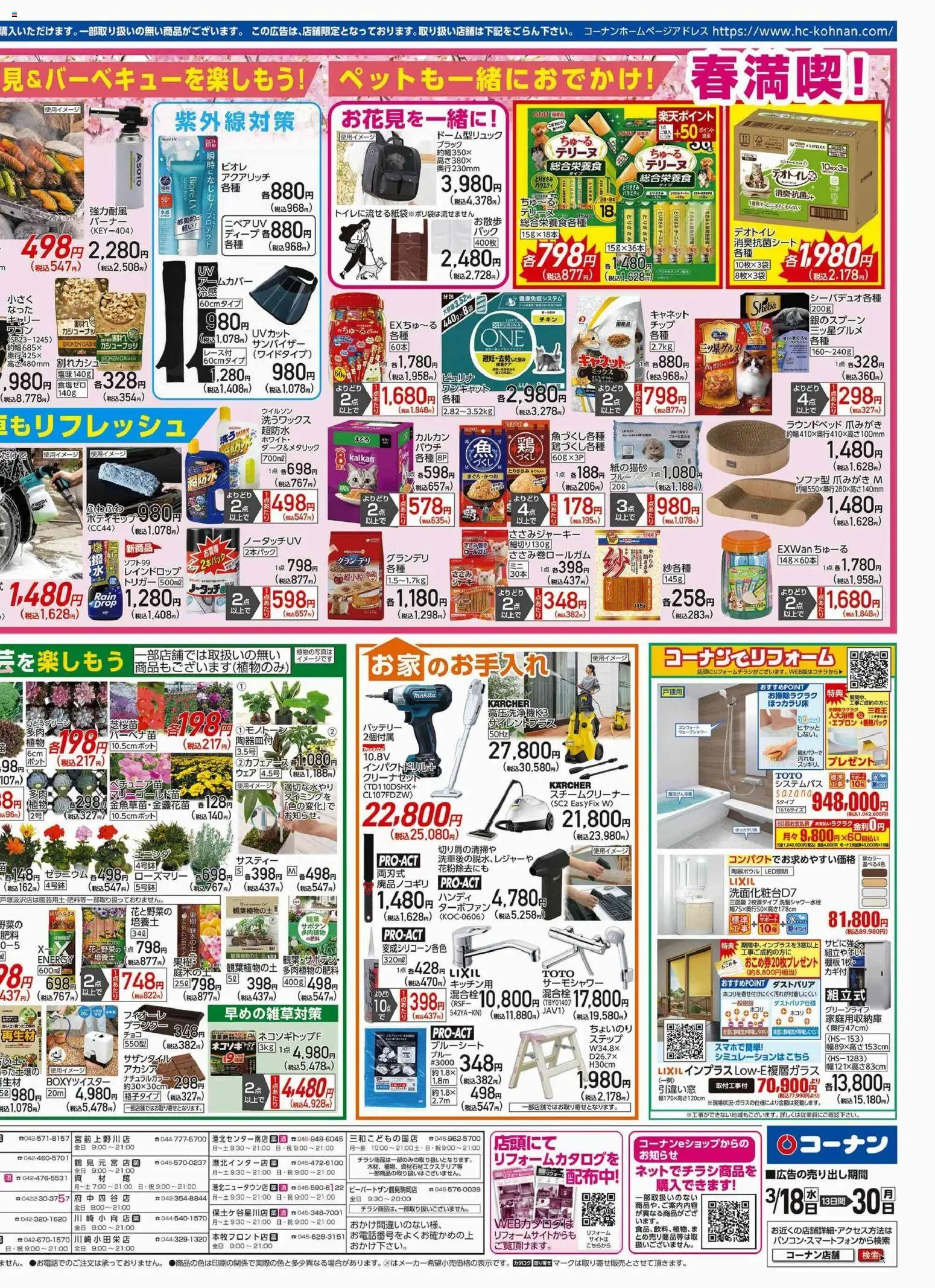 {H1} | ページ: 4 | 製品: プランター, バッテリー